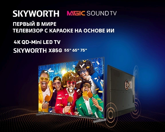 Телевизор LED Skyworth 75" 75X85G QD-Mini LED Magic Sound Karaoke TV Frameless черный/черный 4K Ultra HD 120Hz MEMC DVB-T DVB-T2 DVB-C DVB-S DVB-S2 USB WiFi Smart TV