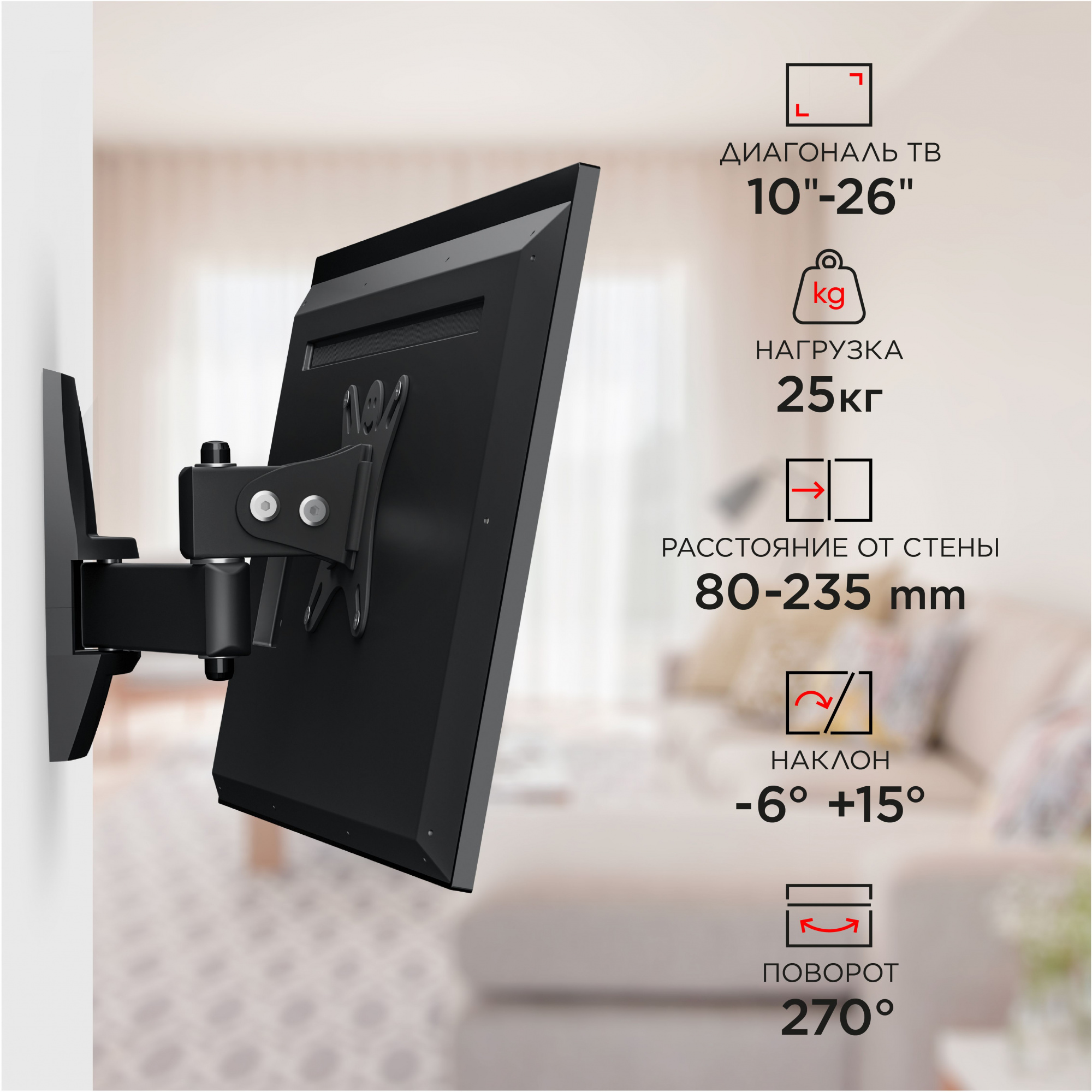 Кронштейн для телевизора Holder LCDS-5004 металлик 10"-26" макс.25кг настенный поворот и наклон