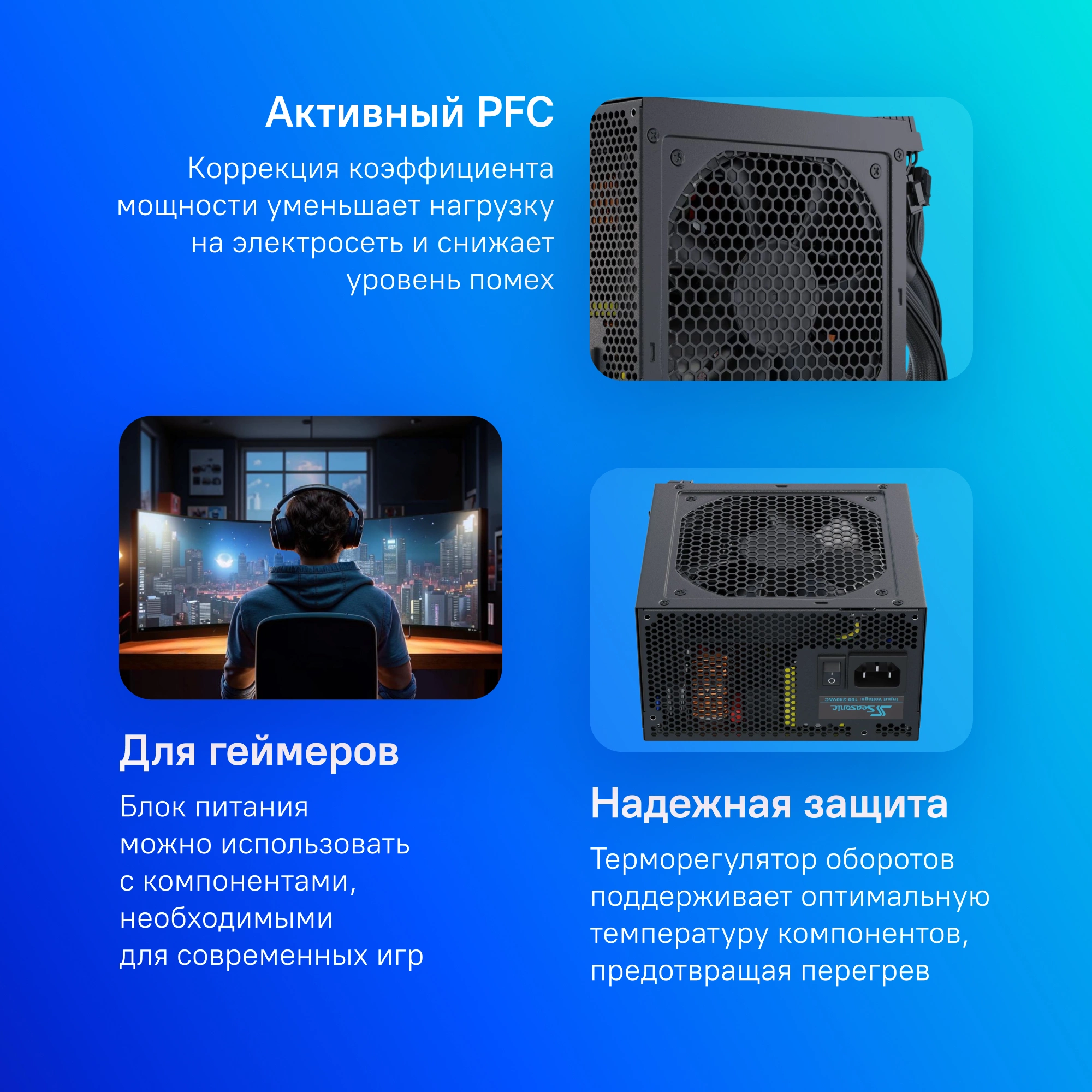 Блок питания Seasonic ATX 750W G12 GM-750 80+ gold (20+4pin) APFC 120mm fan 6xSATA RTL