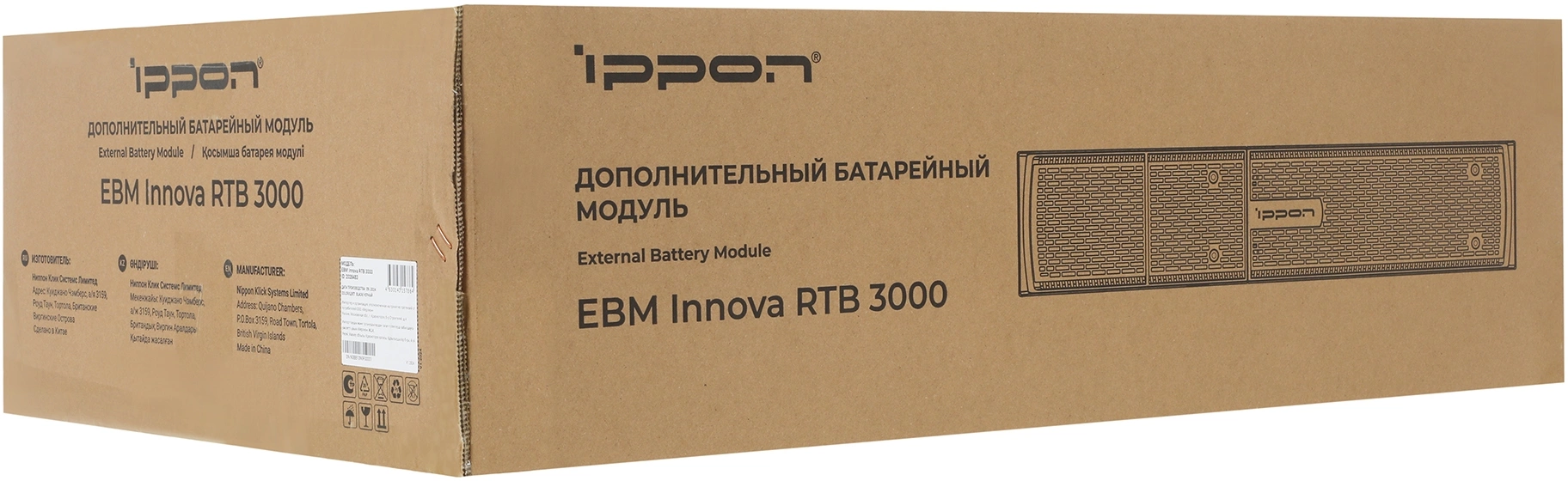 Батарея для ИБП Ippon Innova RTB 3000 72В 9Ач для Innova RTB 3000/Ампер