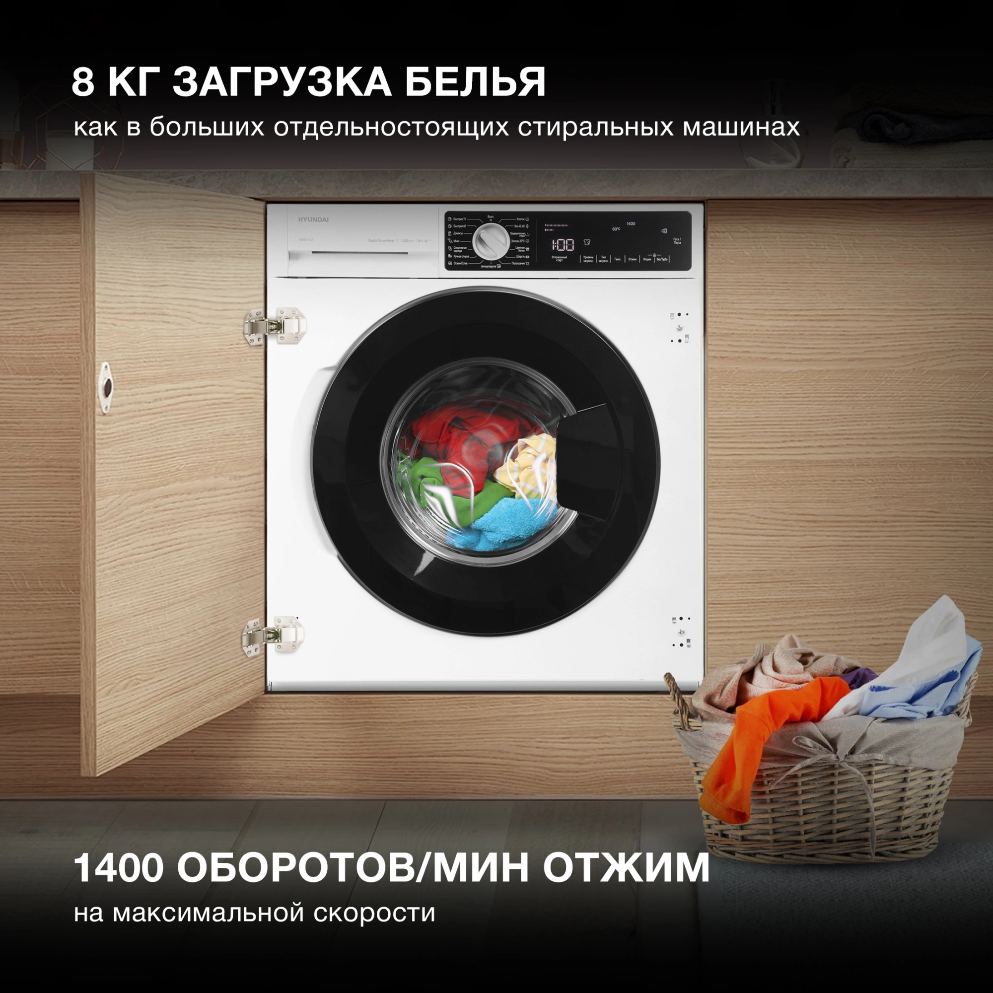 Стиральная машина Hyundai HWM 7142 класс:A+++ загрузка до 8кг отжим:1400об/мин белый