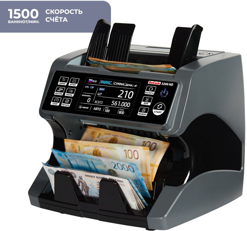 Сортировщик банкнот DoCash 3200 HD 14114