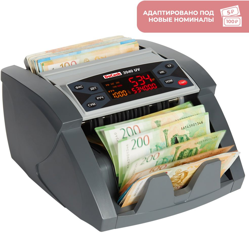 Счетчик банкнот DoCash 3040 UV мультивалютный 6884
