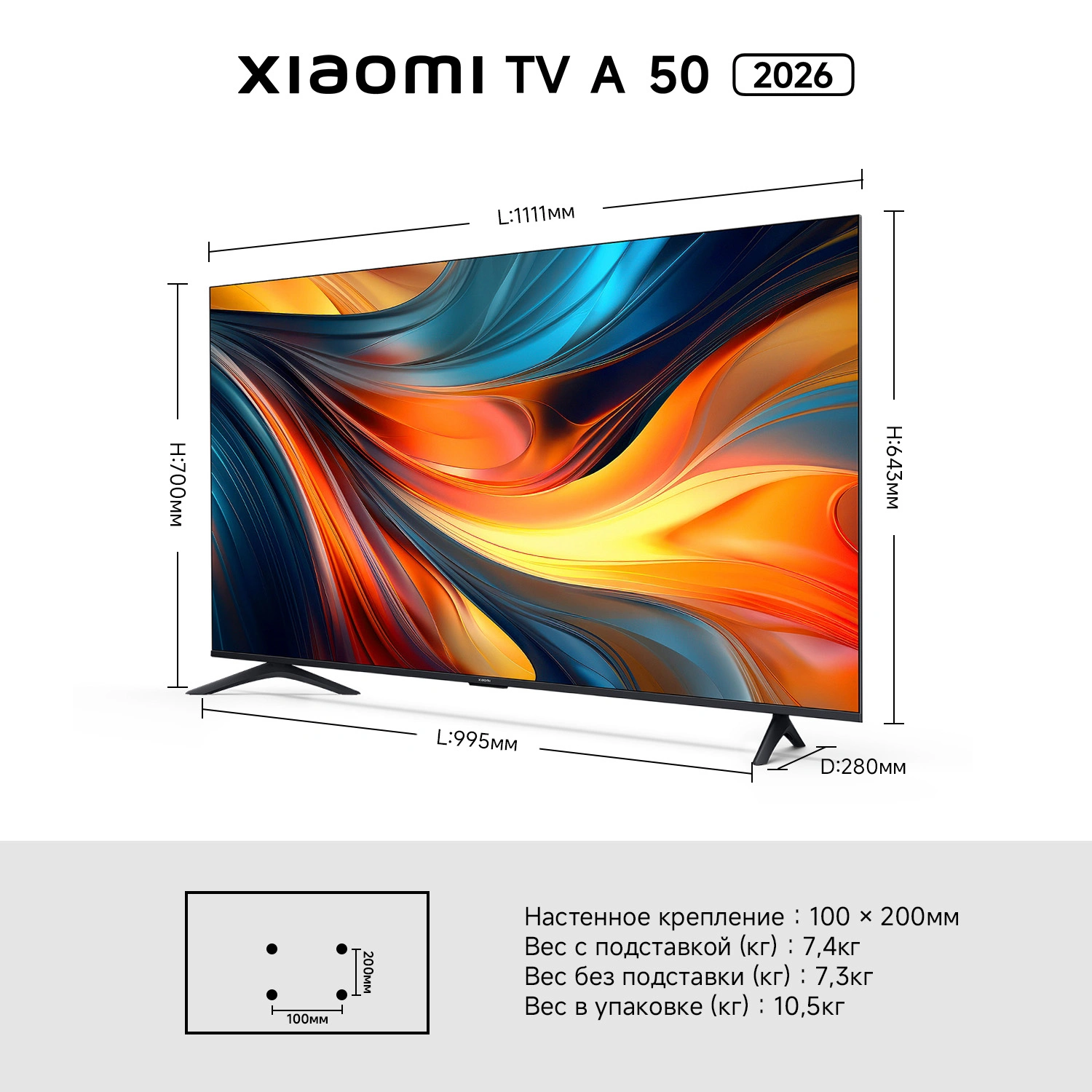 Телевизор LED Xiaomi 50" TV A 50 2026 черный 4K Ultra HD 60Hz MEMC DVB-T2 DVB-C DVB-S2 USB WiFi Smart TV