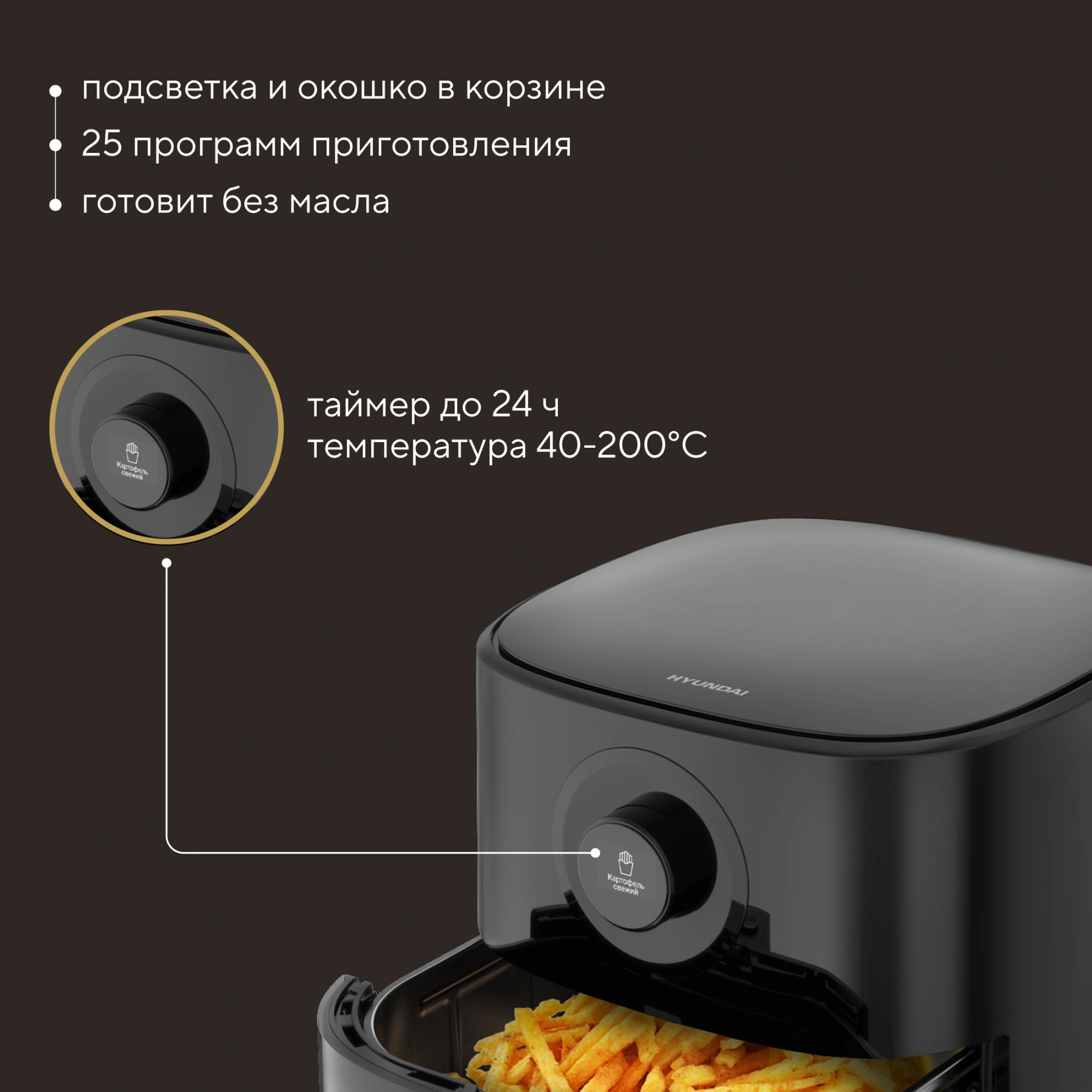 Аэрогриль Hyundai HYF-5003 1500Вт черный/черный
