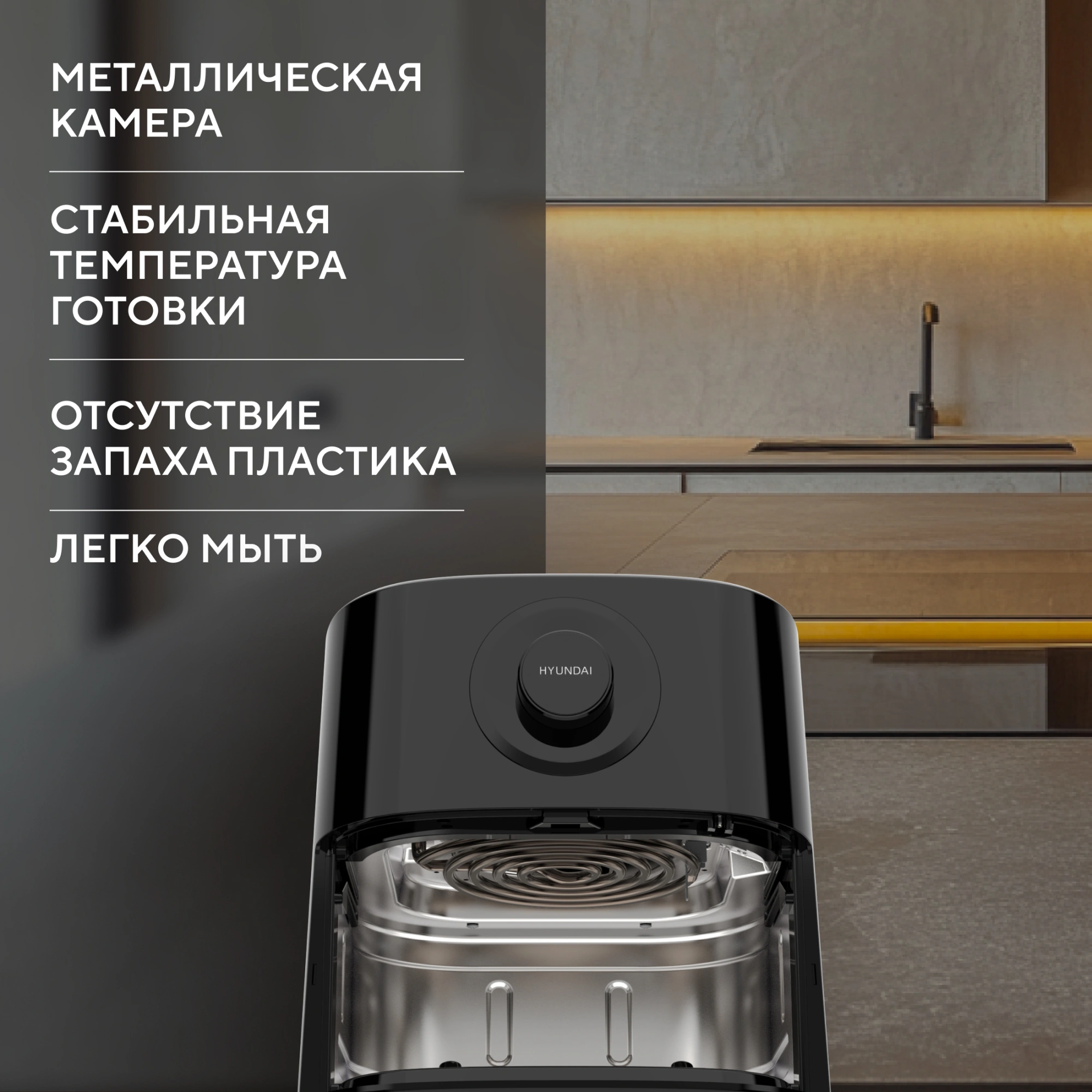 Аэрогриль Hyundai HYF-5003 1500Вт черный/черный
