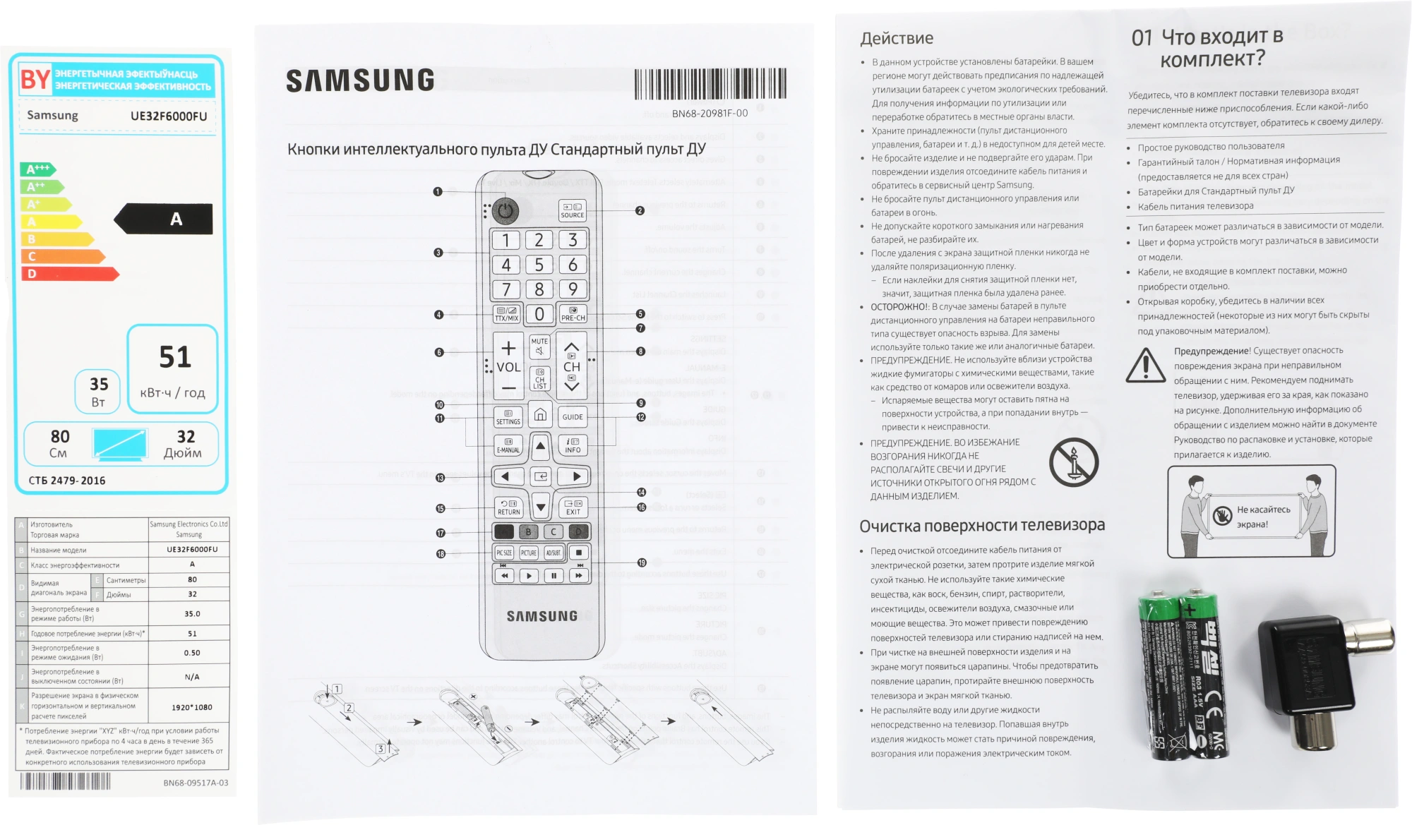 Телевизор LED Samsung 32" UE32F6000FUXRU черный FULL HD 60Hz DVB-T2 DVB-C DVB-S2 USB WiFi Smart TV