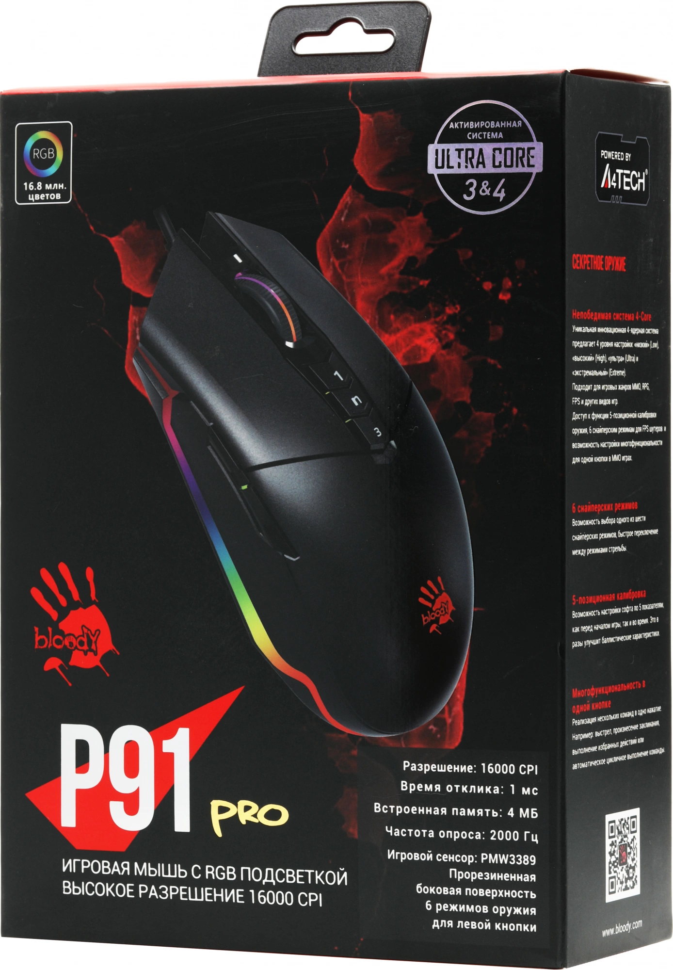 Мышь A4Tech Bloody P91 Pro черный оптическая 16000dpi USB 8but