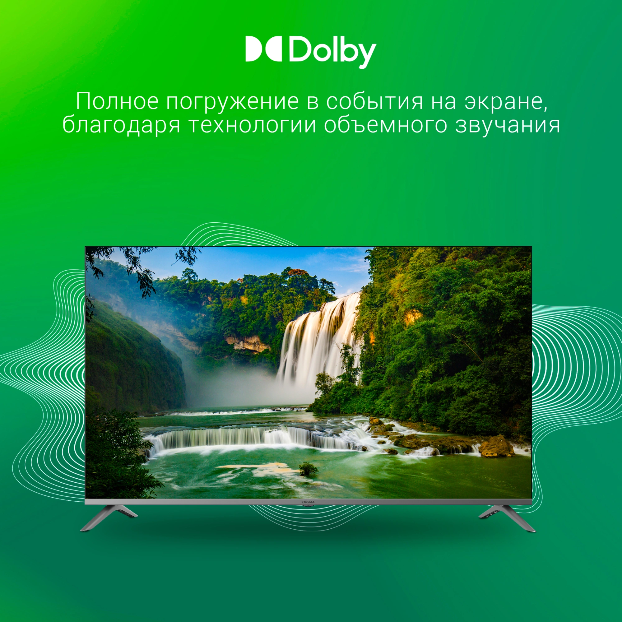 Телевизор LED Digma 55" DM-LED55UBB41 Android TV Frameless Metal темно-серебристый/серебристый 4K Ultra HD 60Hz DVB-T DVB-T2 DVB-C DVB-S DVB-S2 USB WiFi Smart TV