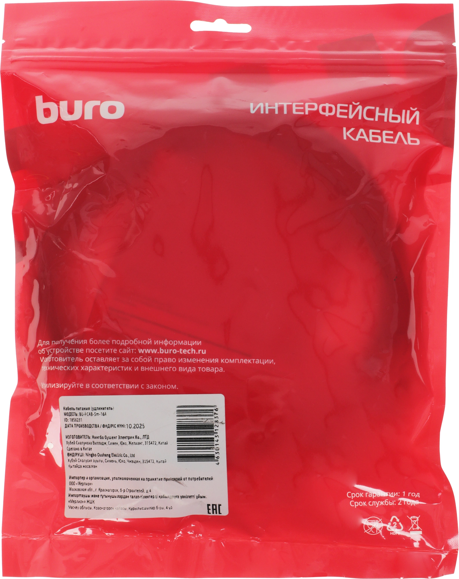 Кабель Buro BU-PCAB-5M-16A IEC C13 Евровилка угловой 5м