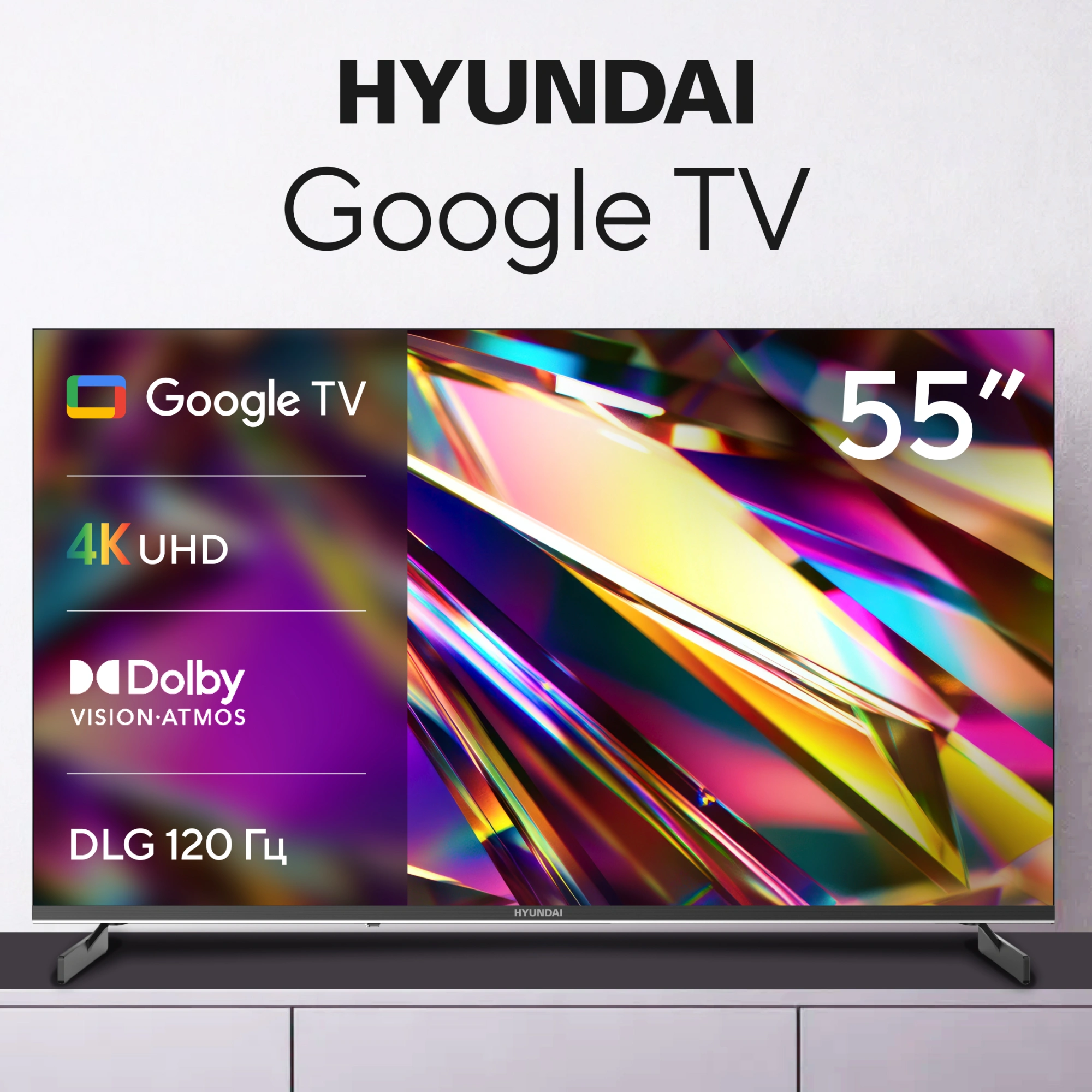 Телевизор LED Hyundai 55" H-LED55BU7011 Google TV Frameless Metal черный 4K Ultra HD 60Hz MEMC DVB-T DVB-T2 DVB-C DVB-S DVB-S2 USB WiFi Smart TV