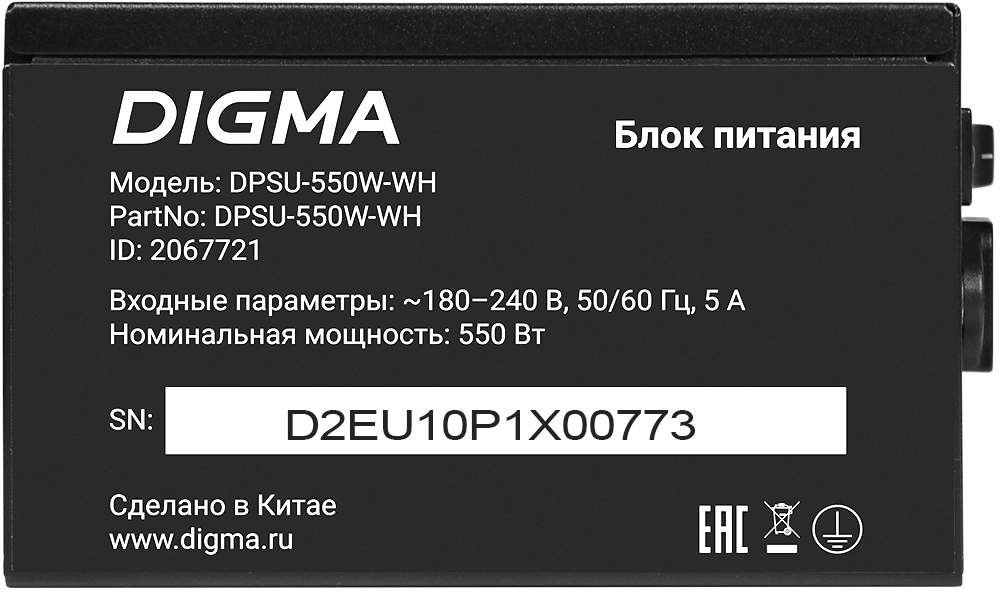 Блок питания Digma ATX 550W DPSU-550W-WH 80+ white (20+4pin) APFC 120mm fan 6xSATA RTL