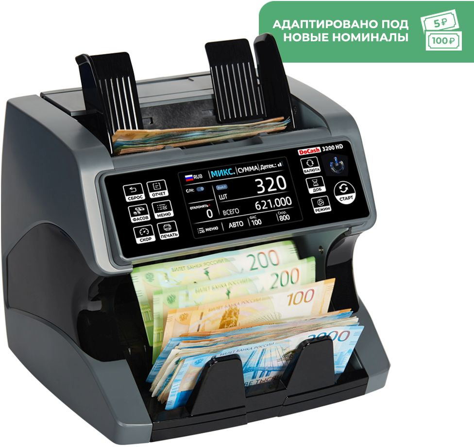 Сортировщик банкнот DoCash 3200 HD 14114