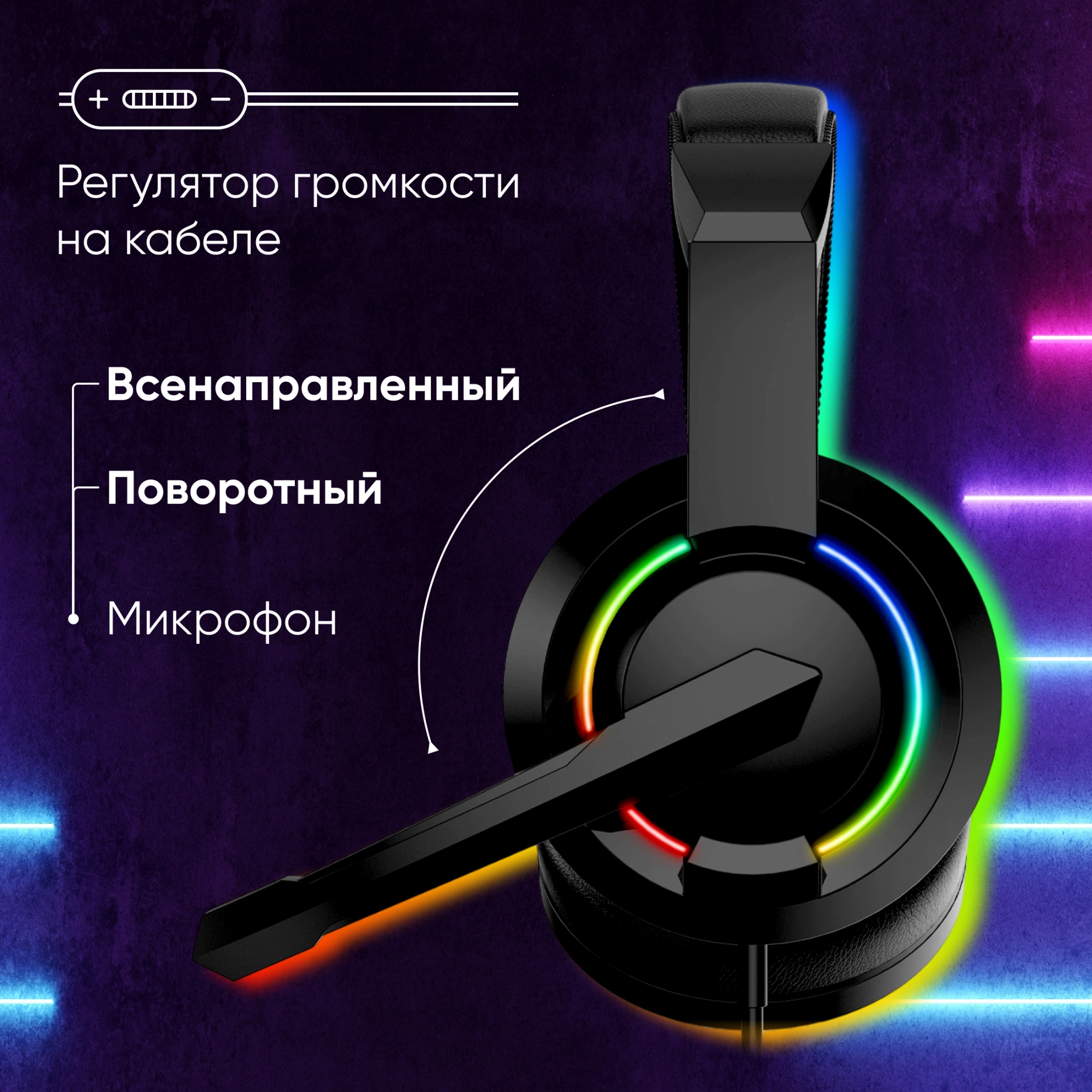 Наушники с микрофоном Оклик HS-L315G черный 1.8м накладные USB оголовье (2007552)