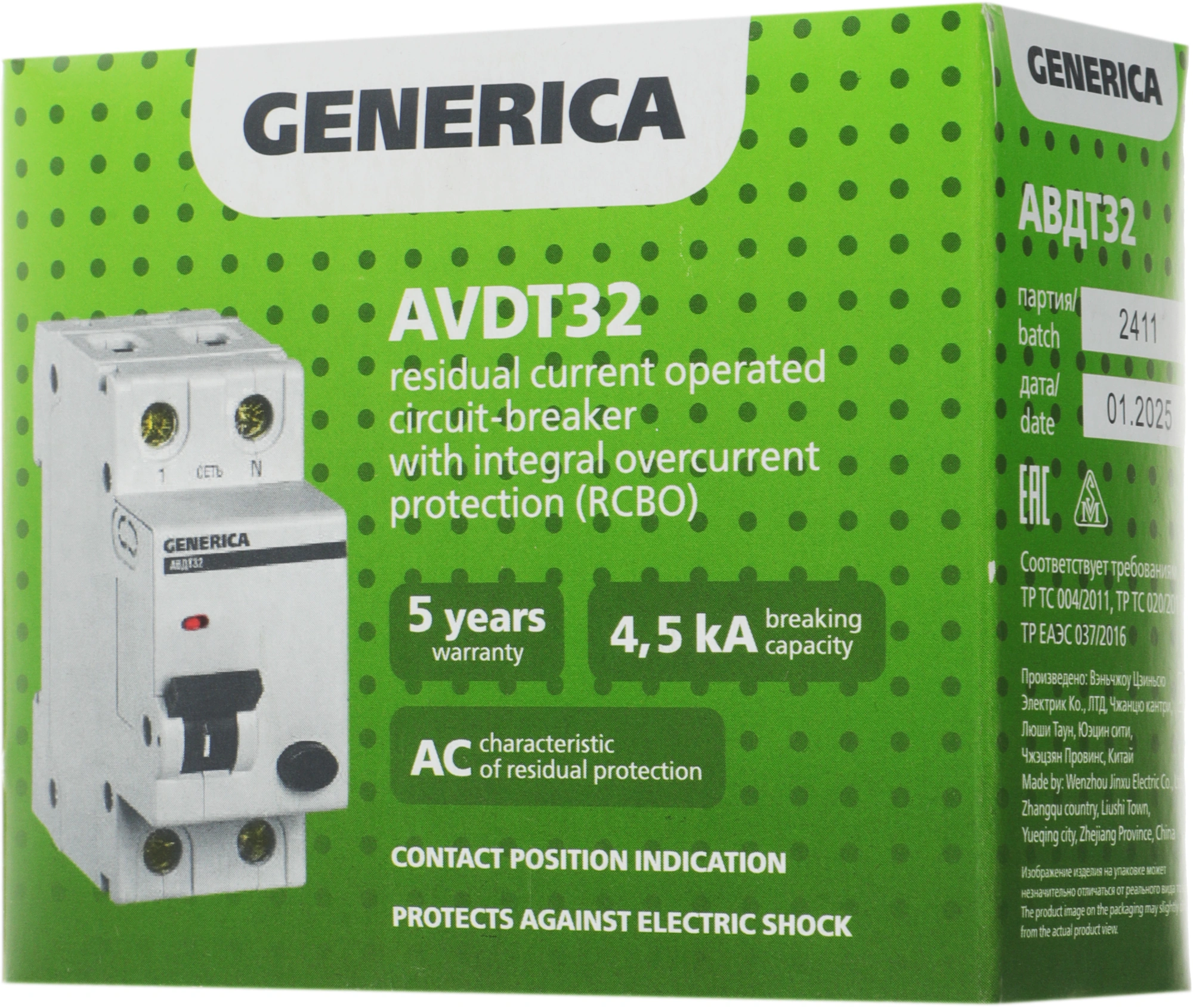Выключатель автом. дифф. тока IEK MAD25-5-032-C-30 АВДТ 32 Generica 32A тип C 6kA 30мА AC 2П 230В 2мод серый (упак.:1шт)