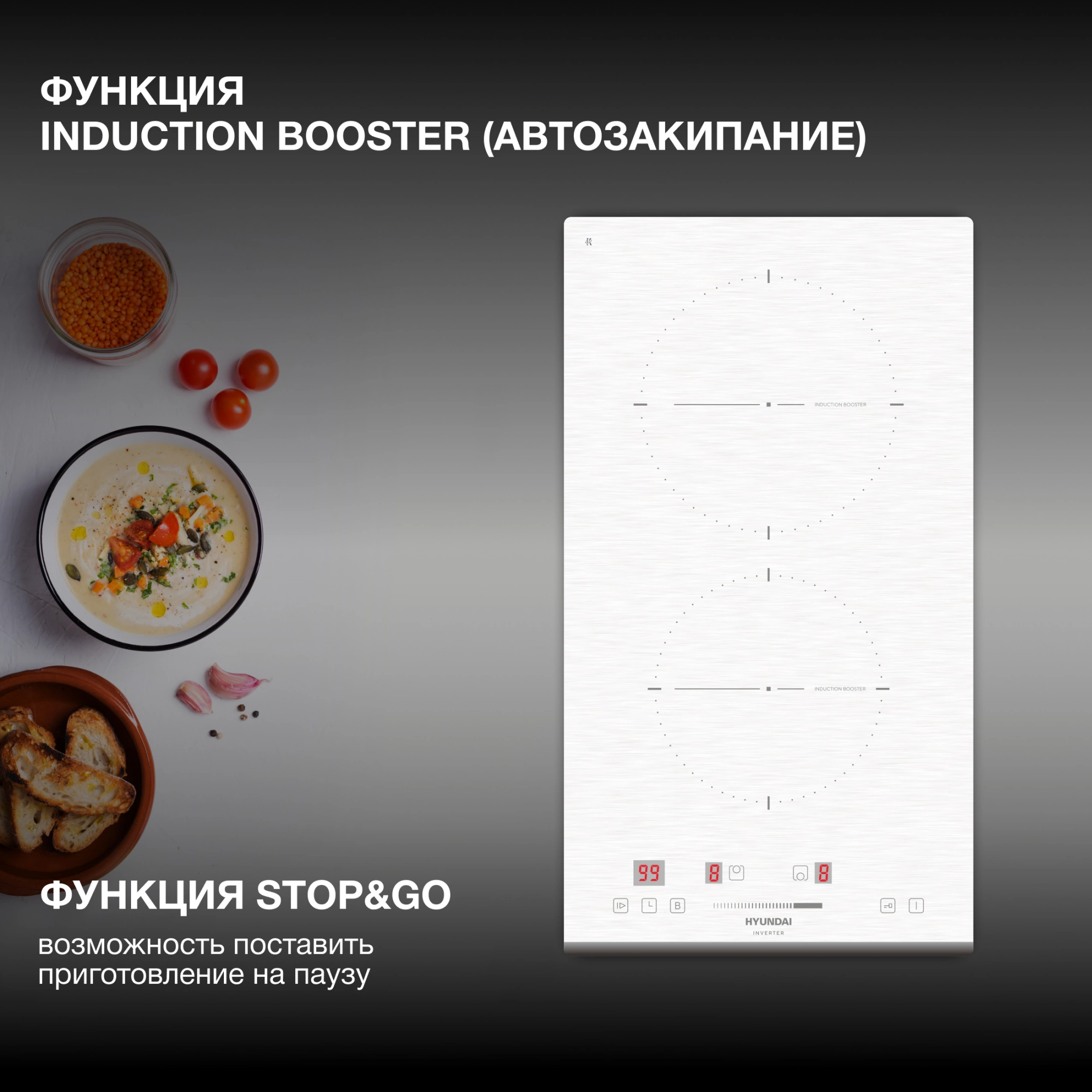 Индукционная варочная поверхность Hyundai HHI 3752 WG белый
