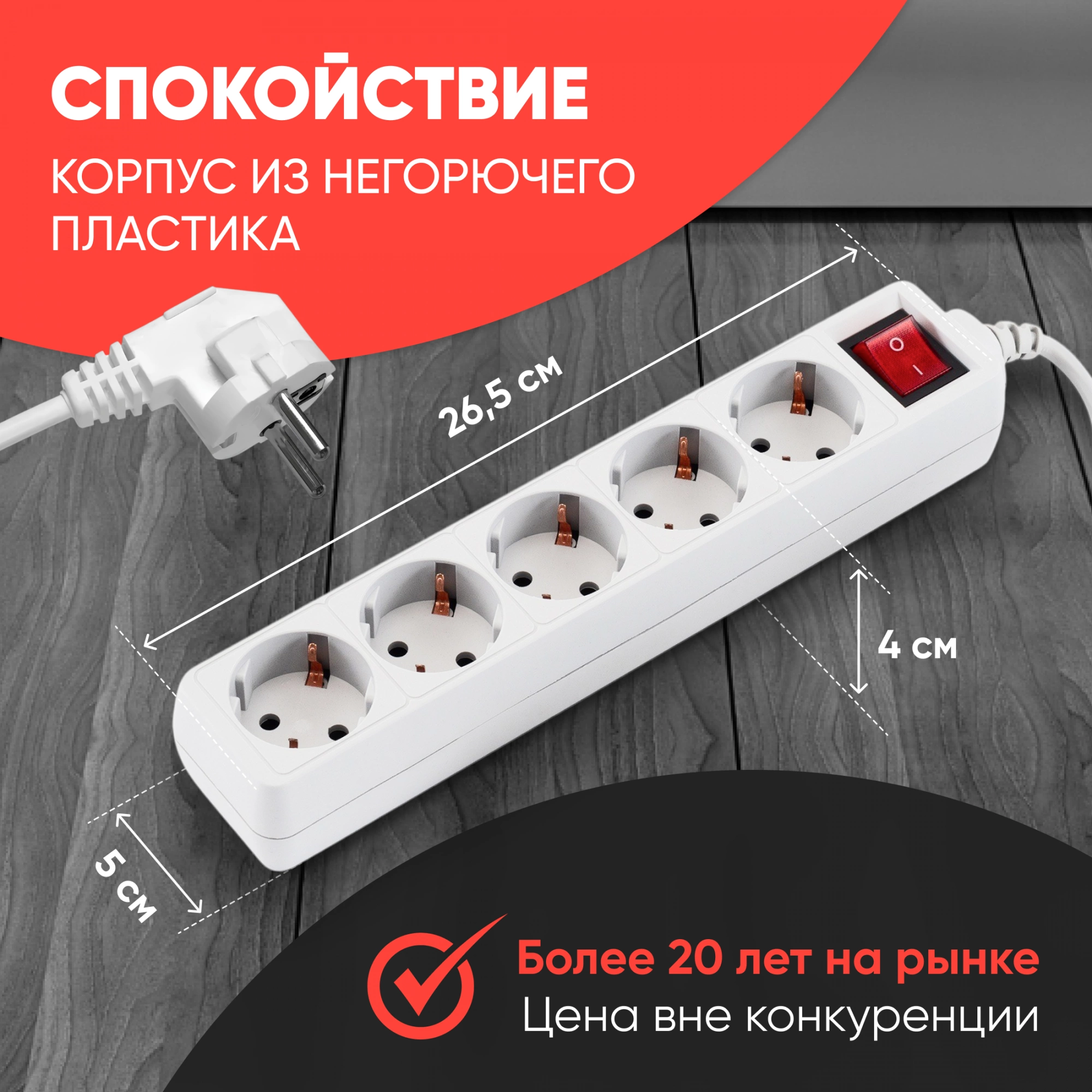 Сетевой фильтр PC Pet AP01006-5-G 5м (5 розеток) серый (пакет ПЭ)