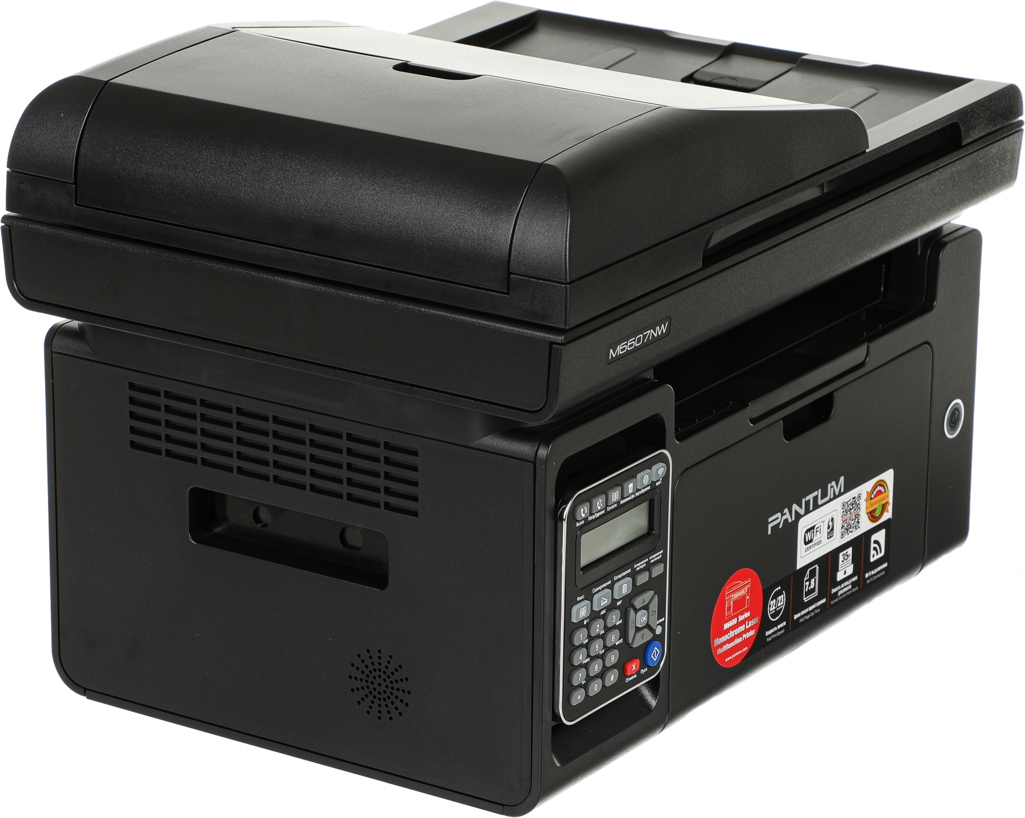 МФУ лазерный Pantum M6607NW A4 Net WiFi черный