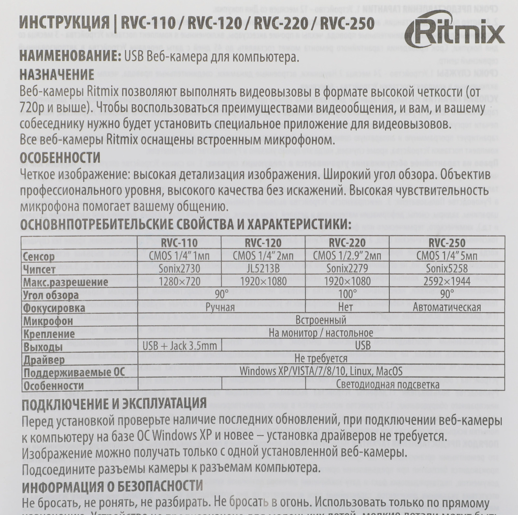 Камера Web Ritmix RVC-250 черный 5Mpix (2592x1944) USB2.0 с микрофоном