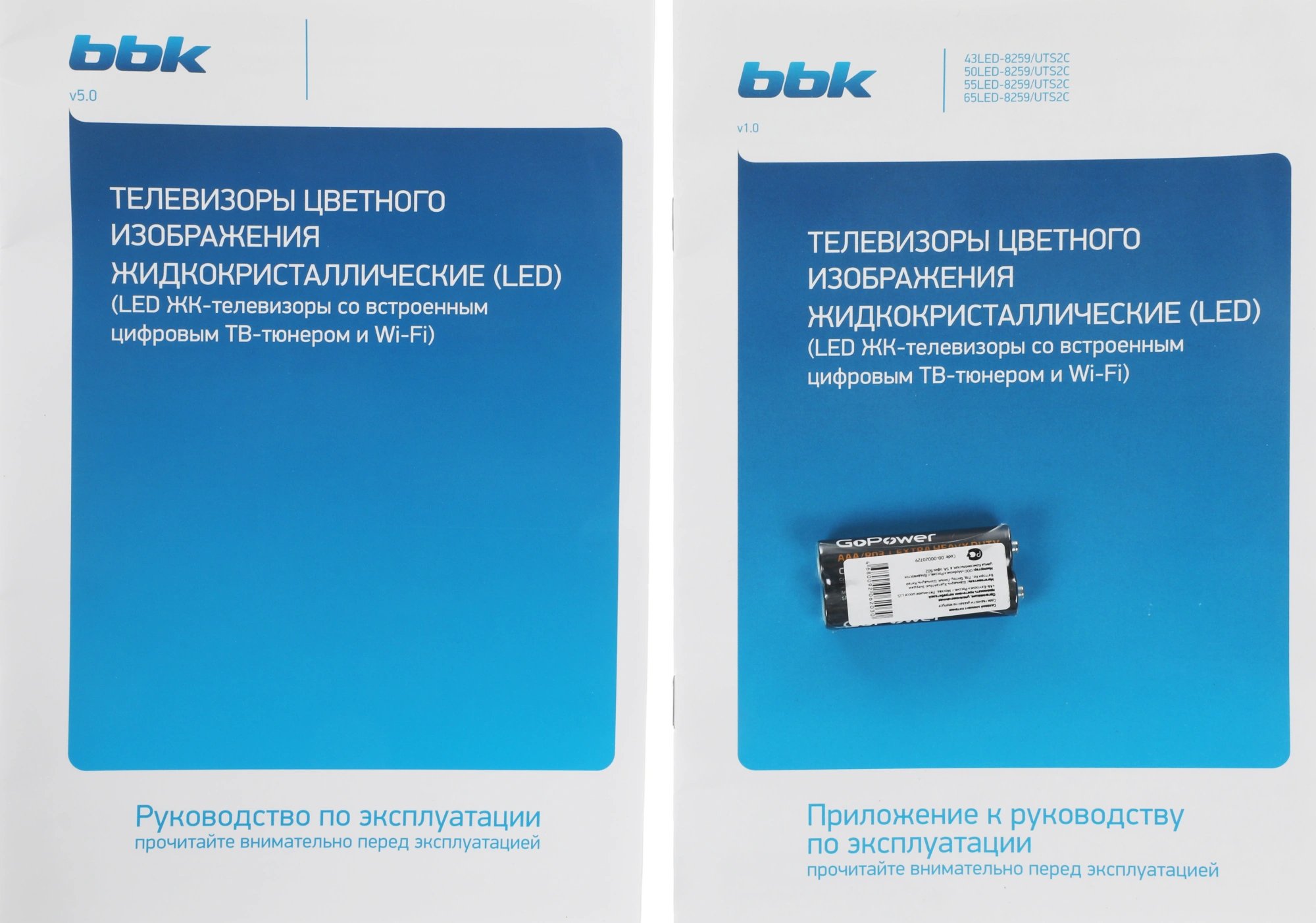 Телевизор QLED BBK 50" 50LED-8259/UTS2C (B) Frameless черный/черный 4K Ultra HD 60Hz DVB-T2 DVB-C DVB-S2 USB WiFi Smart TV (RUS)