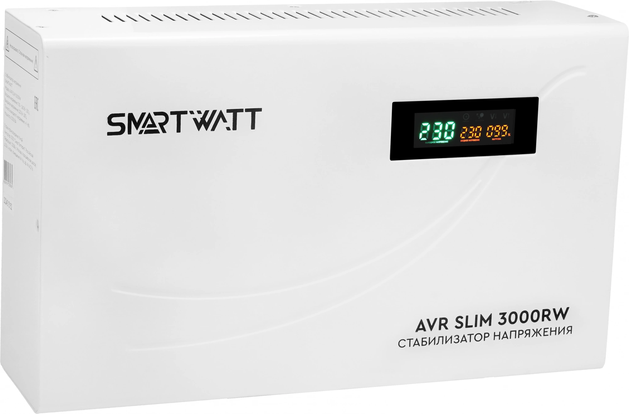 Стабилизатор напряжения Smartwatt AVR Slim 3000RW 3000ВА белый