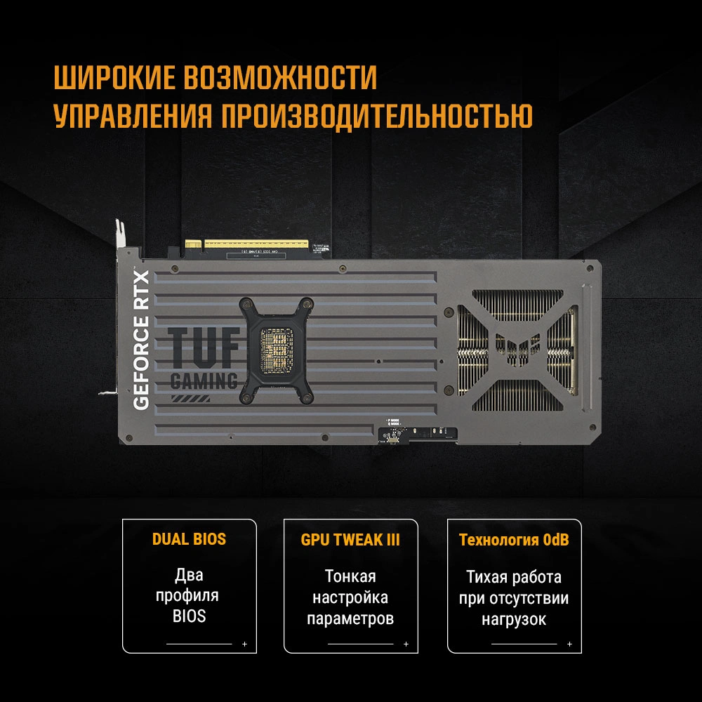 Видеокарта Asus PCI-E 5.0 TUF-RTX5070TI-O16G-GAMING NVIDIA GeForce RTX 5070TI 16Gb 256bit GDDR7 2588/28000 HDMIx2 DPx3 HDCP Ret