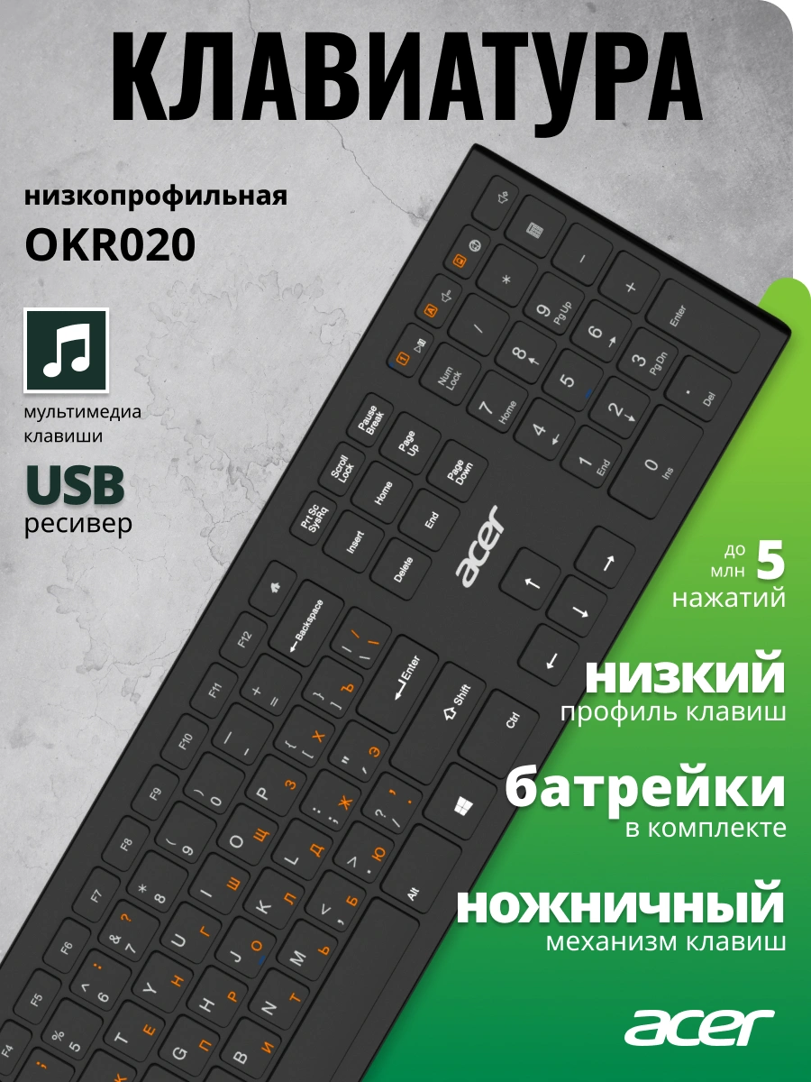 Клавиатура Acer OKR020 черный USB беспроводная slim Multimedia (ZL.KBDEE.004)