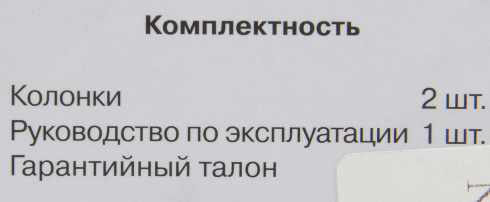 Колонки Sven SPS-619 GOLD 2.0 золотистый/черный 20Вт