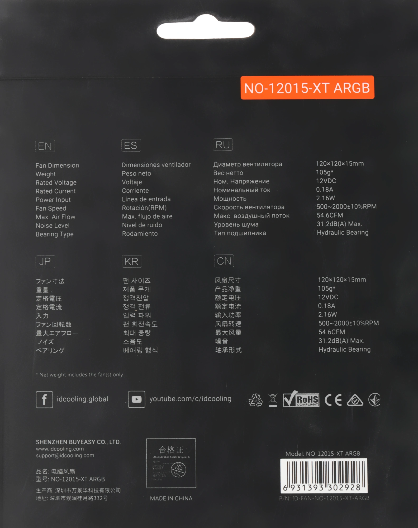 Вентилятор для корпуса ID-Cooling NO-12015-XT ARGB 120х120x15 черный 4-pin 31дБ (NO-12015-XT ARGB) Ret