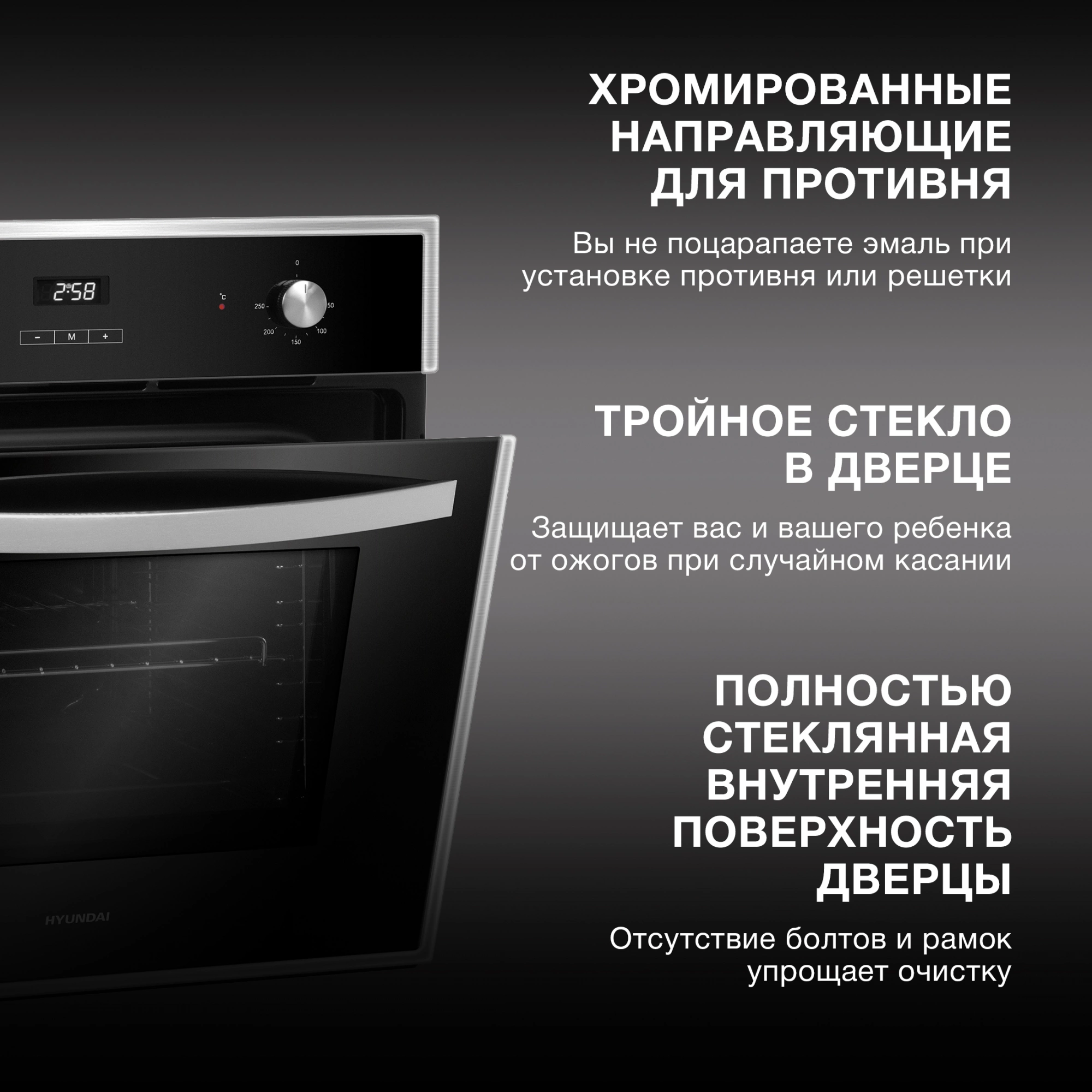 Духовой шкаф Электрический Hyundai HEO 6642 IX черный/серебристый