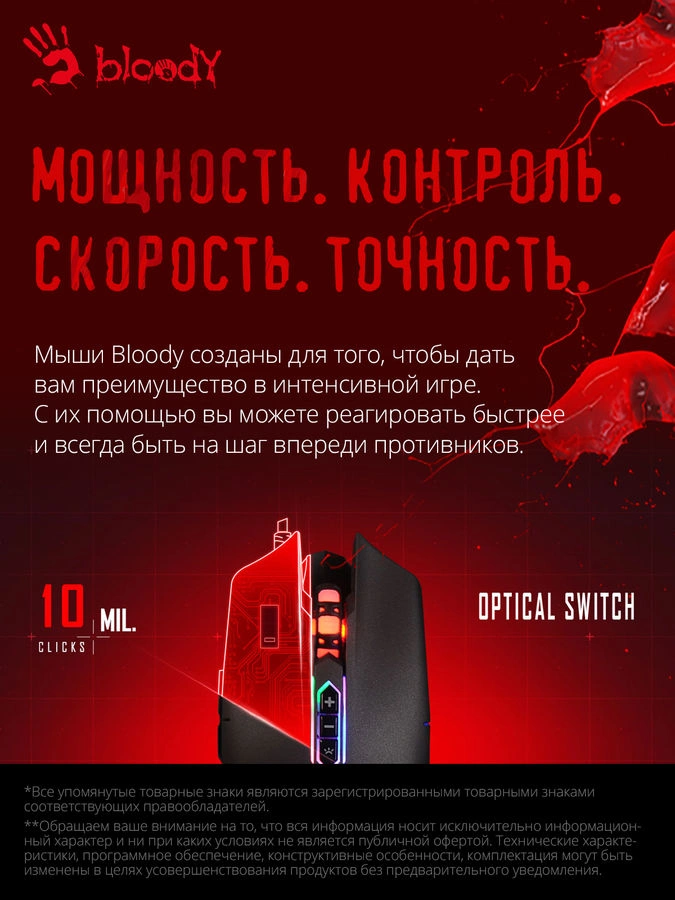 Мышь A4Tech Bloody Q80 черный оптическая 6200dpi USB 8but (Q80 BLACK)