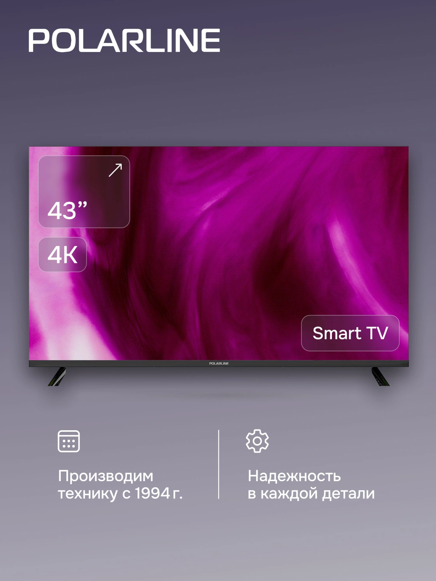 Телевизор LED PolarLine 43" 43PU11TC-SM черный 4K Ultra HD 60Hz DVB-T DVB-T2 DVB-C DVB-S DVB-S2 USB WiFi Smart TV (RUS)