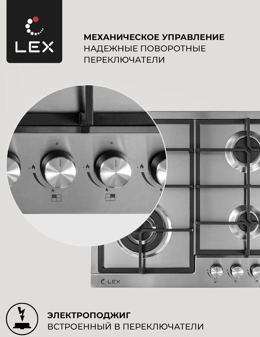 Газовая варочная поверхность Lex GVS 640 IX нержавеющая сталь