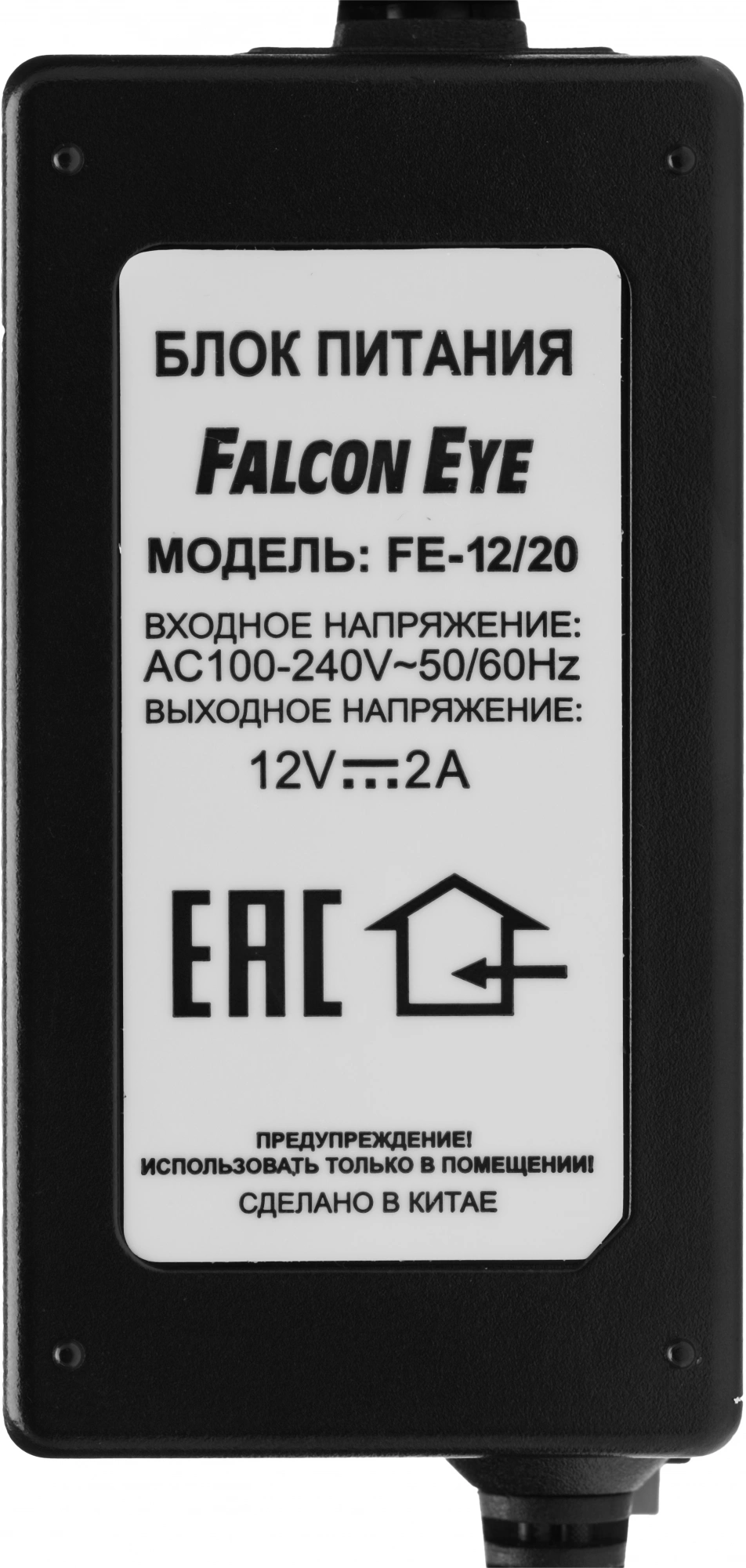 Блок питания AC/DC Falcon Eye FE-12/20 12В