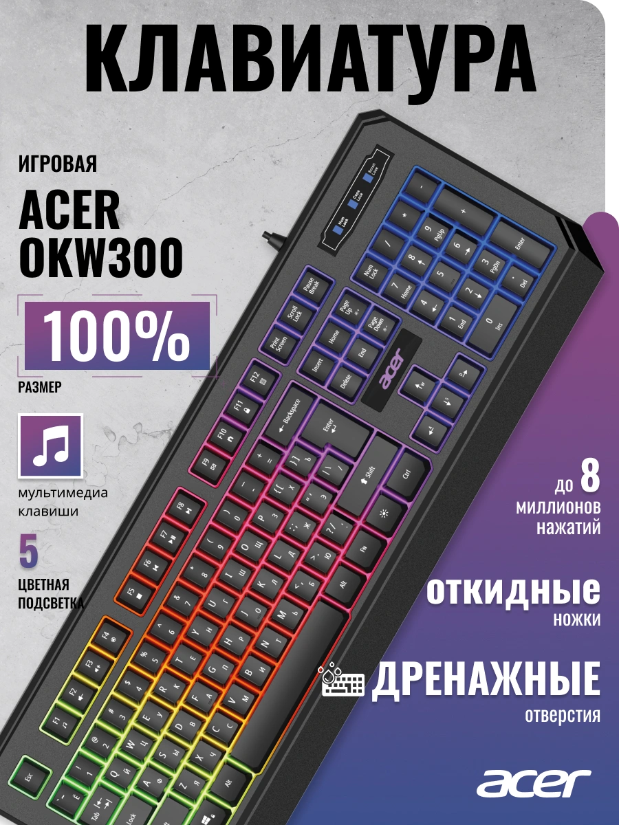 Клавиатура Acer OKW300 черный USB for gamer LED (ZL.KBDCC.019) кабель 1.8м