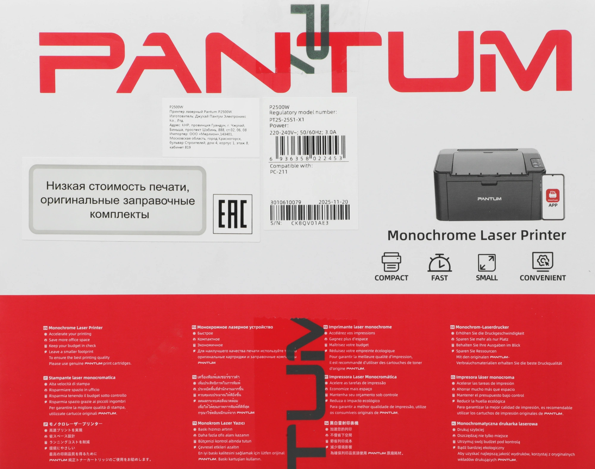 Принтер лазерный Pantum P2500W A4 WiFi черный