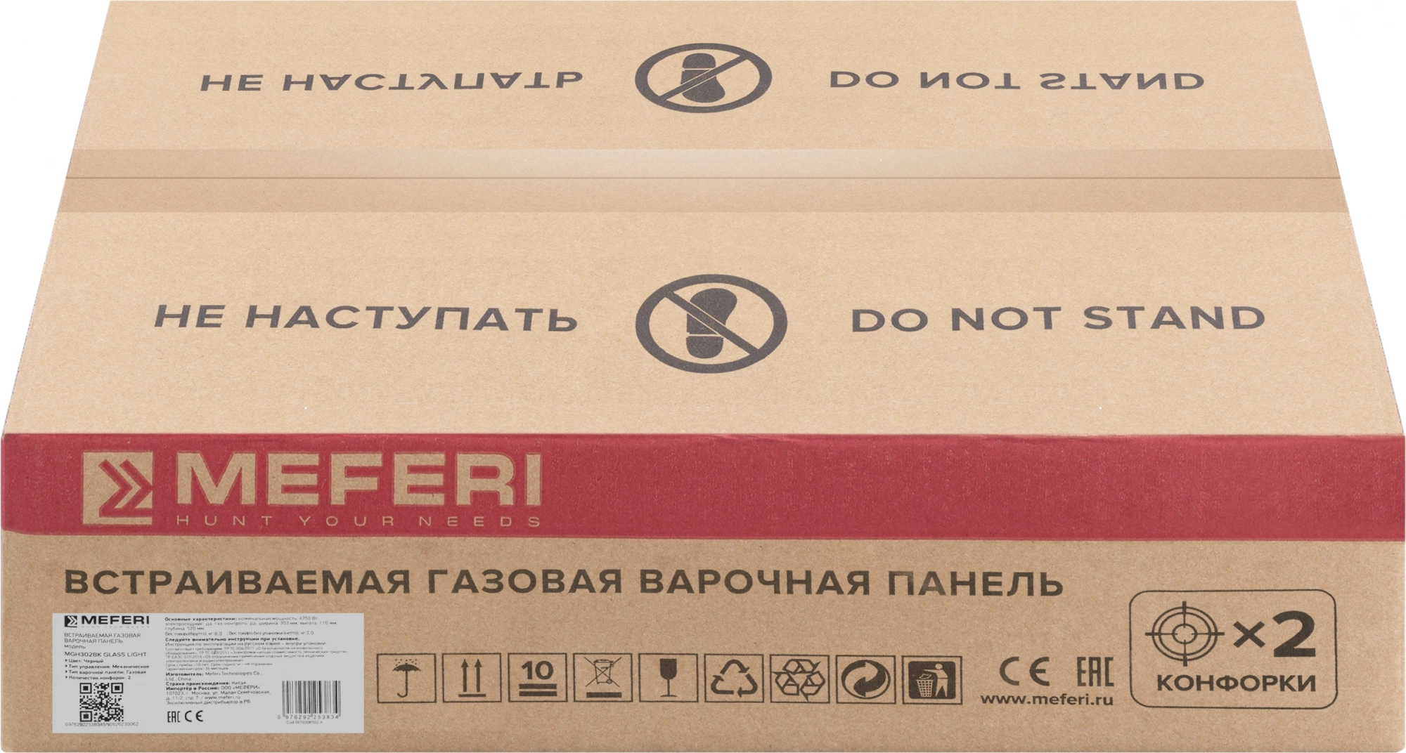 Газовая варочная поверхность Meferi Glass Light MGH302 черный