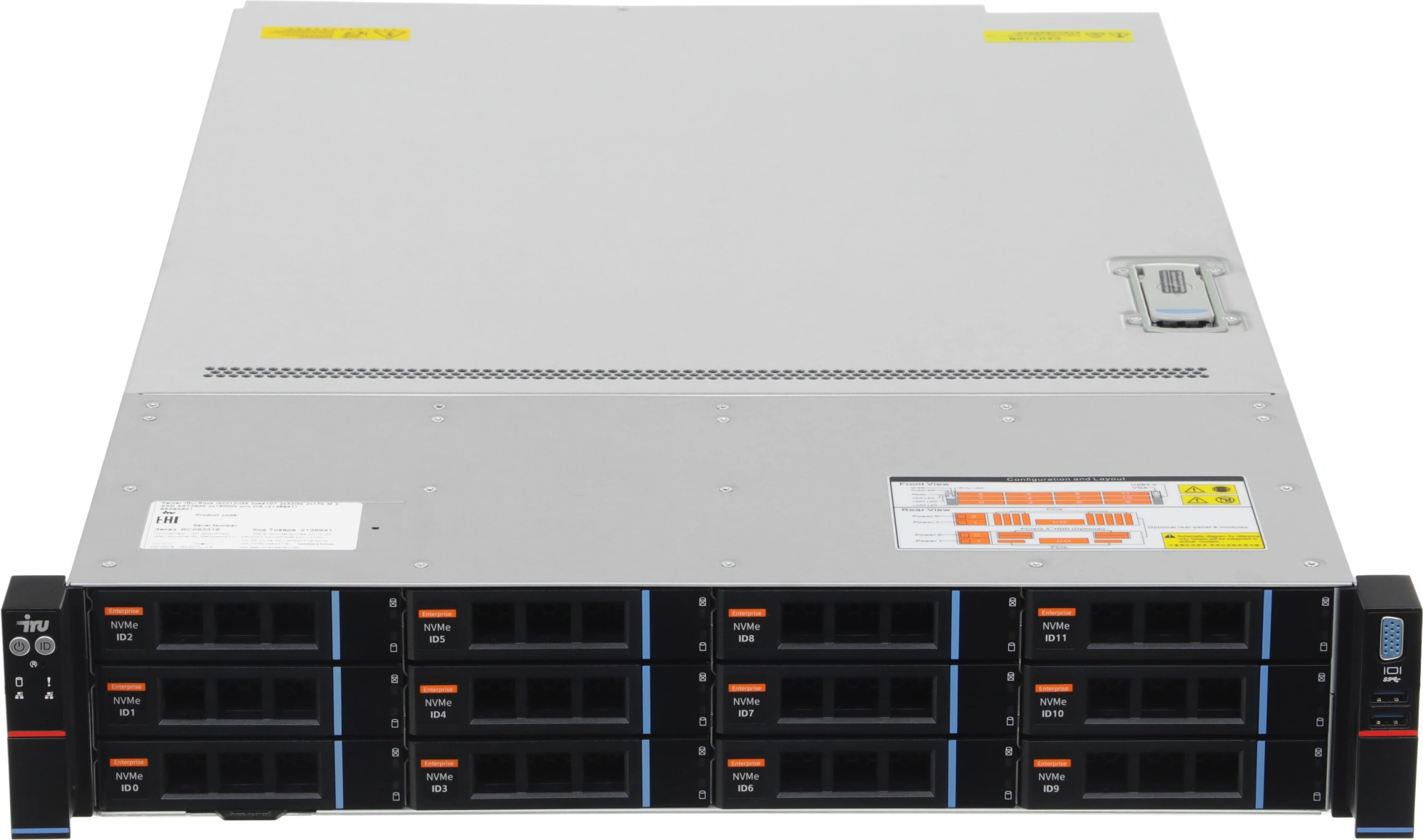 Сервер IRU Rock g2212ig5 2x4410Y 2x32Gb 9361-8I SGL AST2600 2xGigEth 2x1600W w/o OS (2154398)