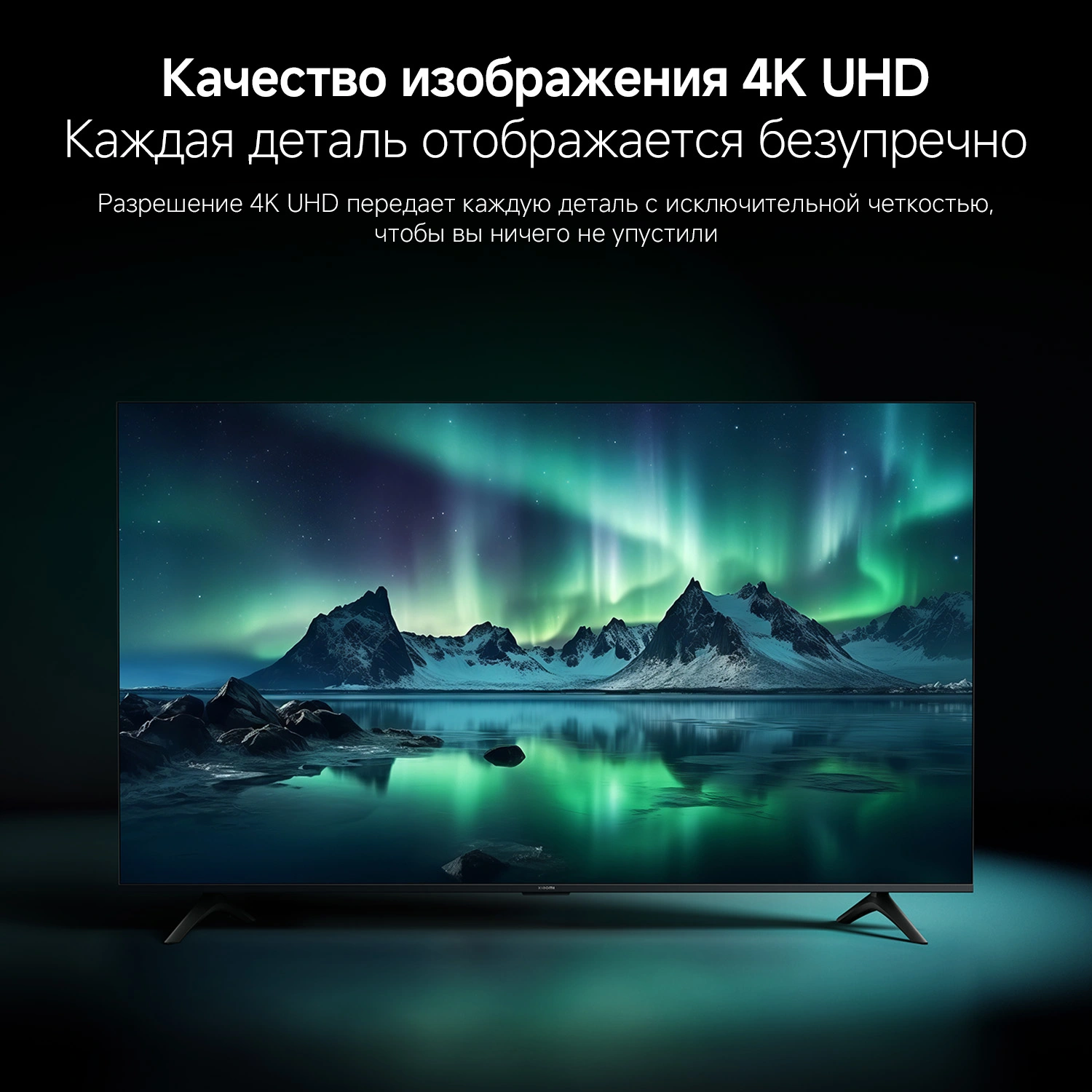 Телевизор LED Xiaomi 50" TV A 50 2026 черный 4K Ultra HD 60Hz MEMC DVB-T2 DVB-C DVB-S2 USB WiFi Smart TV