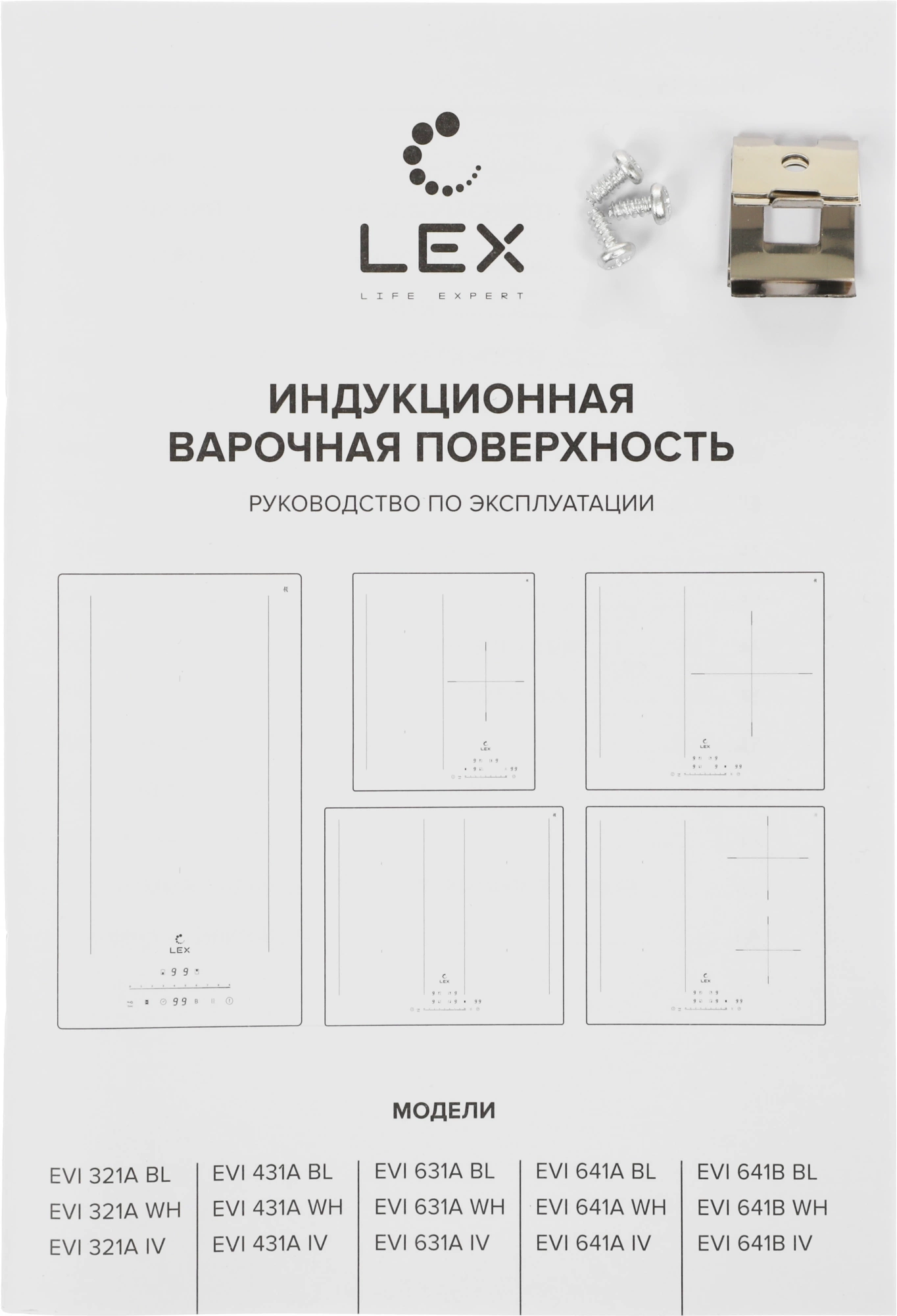 Индукционная варочная поверхность Lex EVI 321A IV слоновая кость