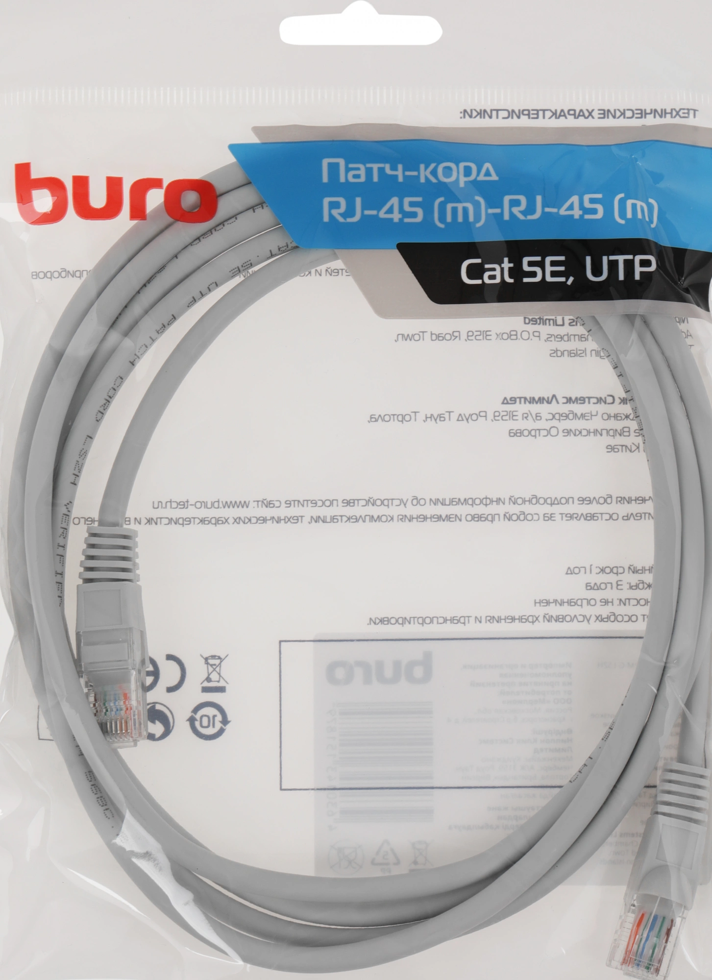 Патч-корд Buro UTP-5E-2M-G-LSZH UTP cat.5E 2м серый RJ-45 (m)-RJ-45 (m)