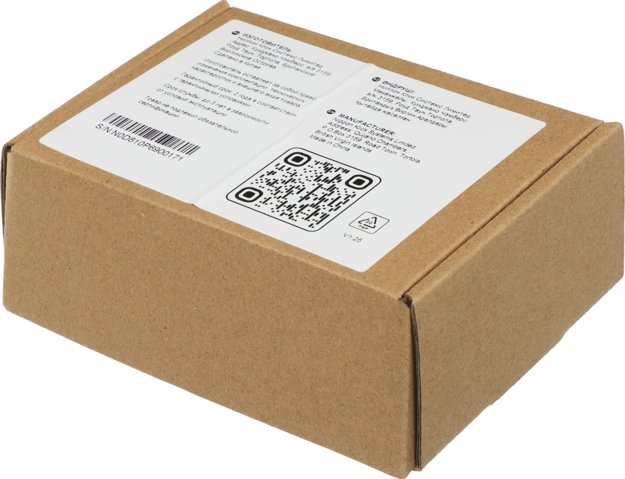 Модуль Ippon SNMP card Innova RTA (2054951)