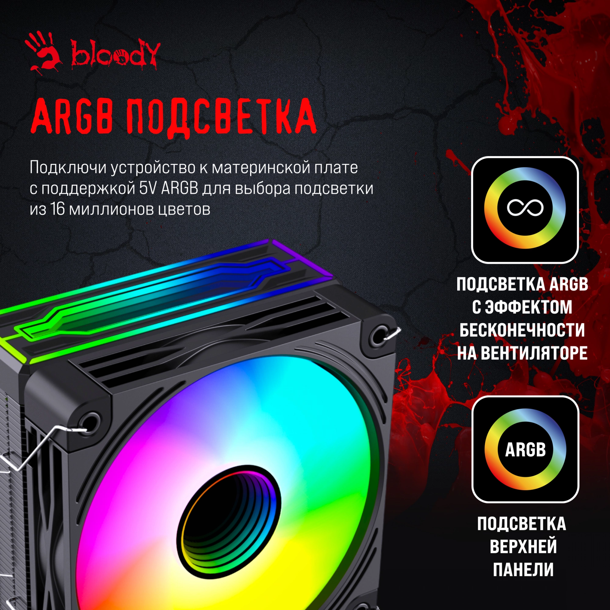 Устройство охлаждения(кулер) Bloody BD-AC205-ARGB1 ARGB Soc-AM5/AM4/1200/1700/1851 черный 4-pin 14-26dB Al+Cu LCD 205W 513gr Ret (BD-AC205-ARGB1-BK)