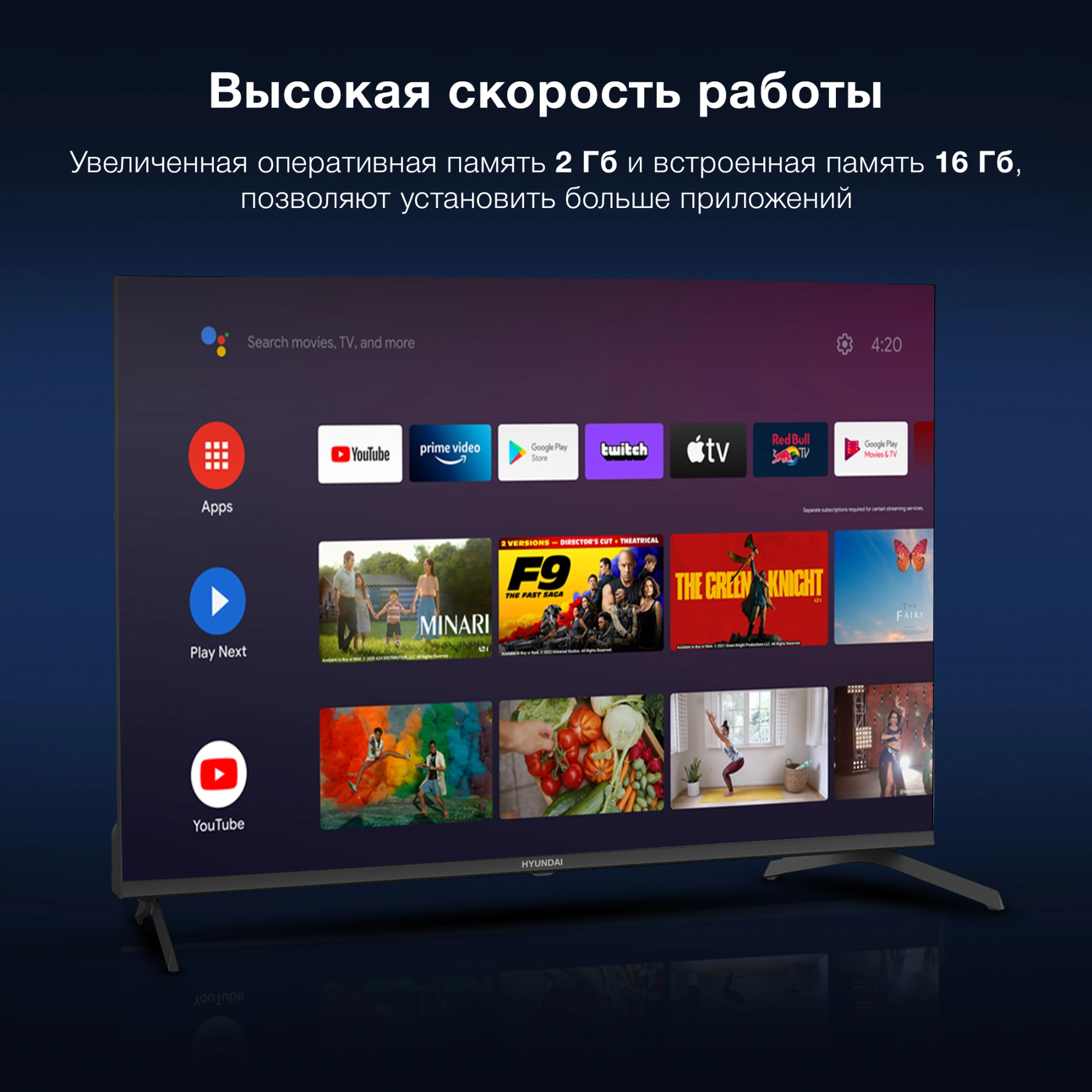 Телевизор LED Hyundai 43" H-LED43BU7009 Android TV Frameless черный/черный 4K Ultra HD 60Hz MEMC DVB-T DVB-T2 DVB-C DVB-S DVB-S2 USB WiFi Smart TV