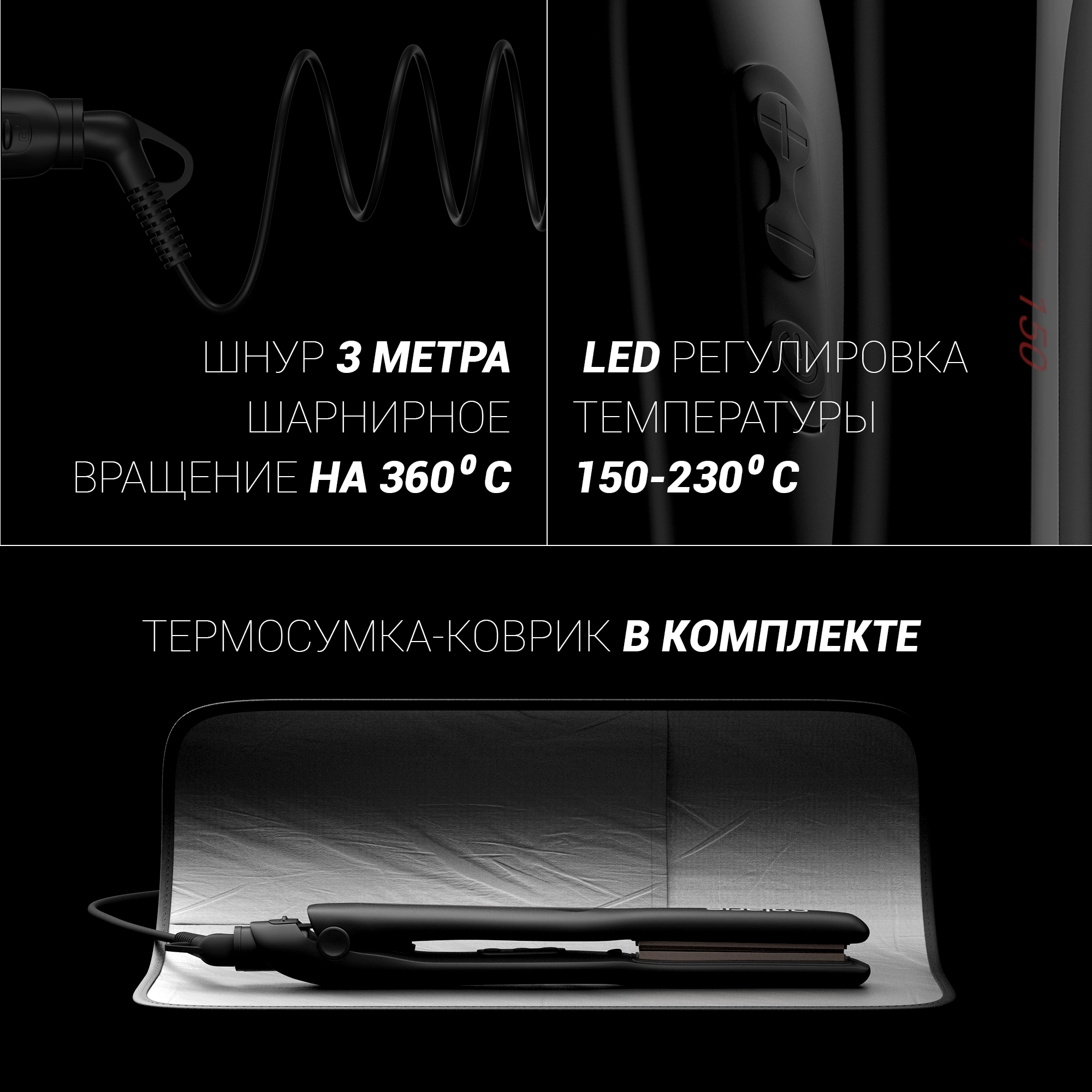 Щипцы Polaris PHSZ 1309TAi Argan Therapy PRO 38Вт черный макс.темп.:230С покрытие:турмалиновое (PHSZ 1309TAI)