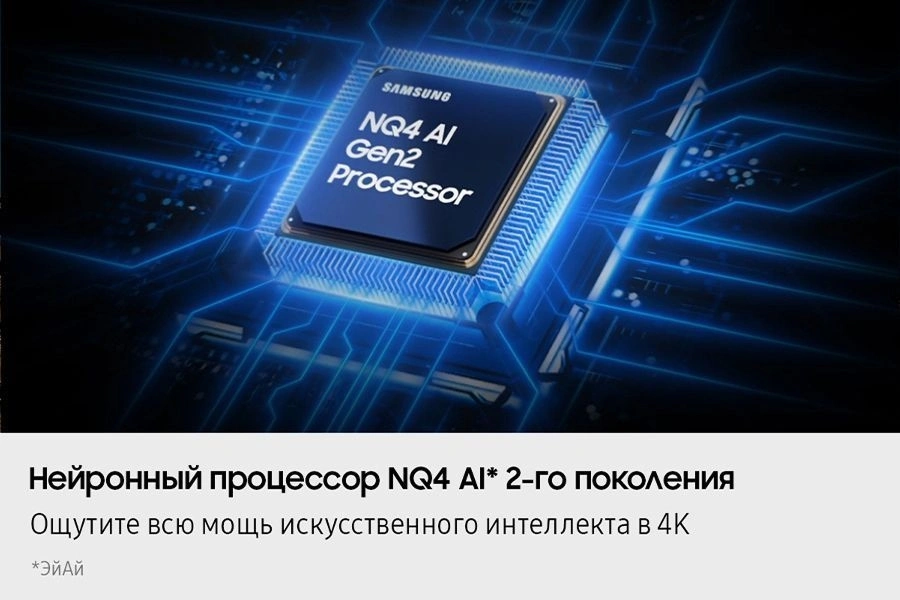 Телевизор QLED Samsung 75" QE75QN70FAUXRU Series 7 черный 4K Ultra HD 120Hz DVB-T2 DVB-C DVB-S2 USB WiFi Smart TV (RUS)