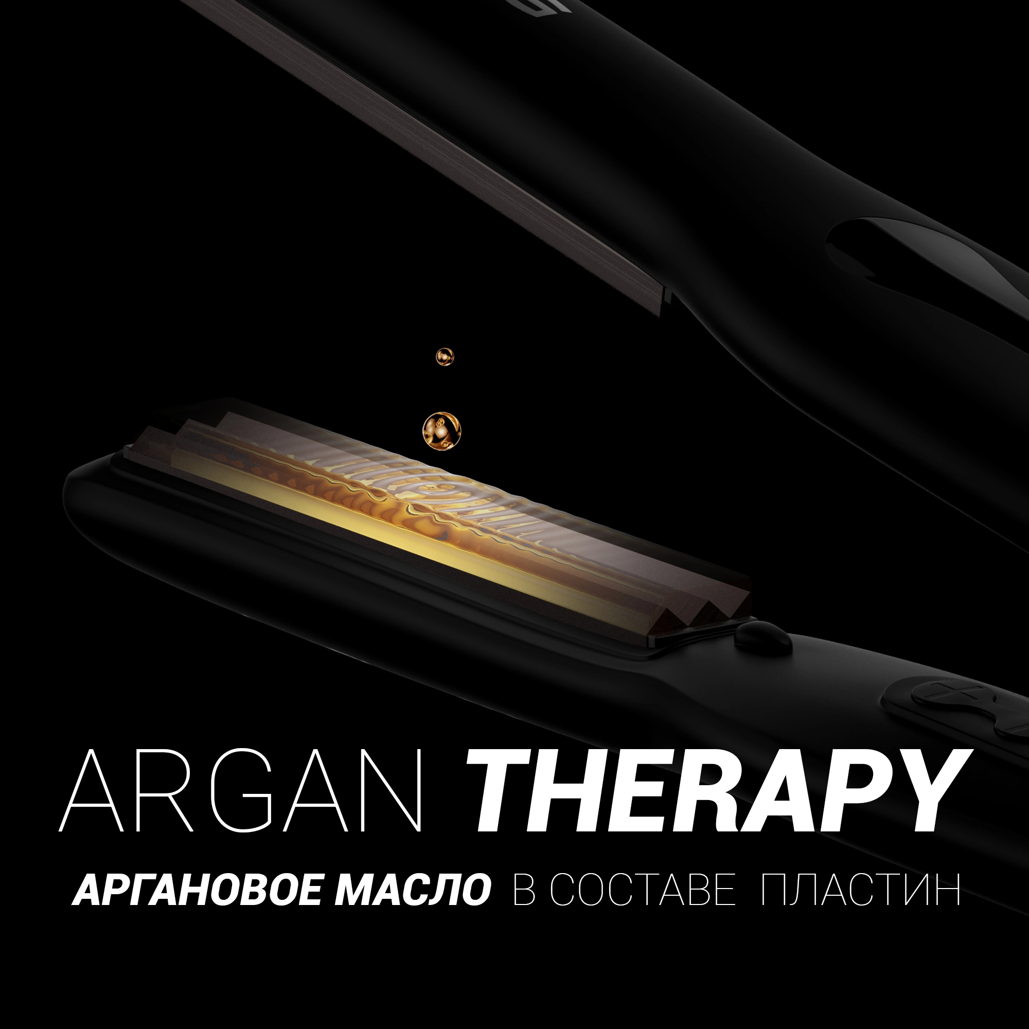 Щипцы Polaris PHSZ 1309TAi Argan Therapy PRO 38Вт черный макс.темп.:230С покрытие:турмалиновое (PHSZ 1309TAI)