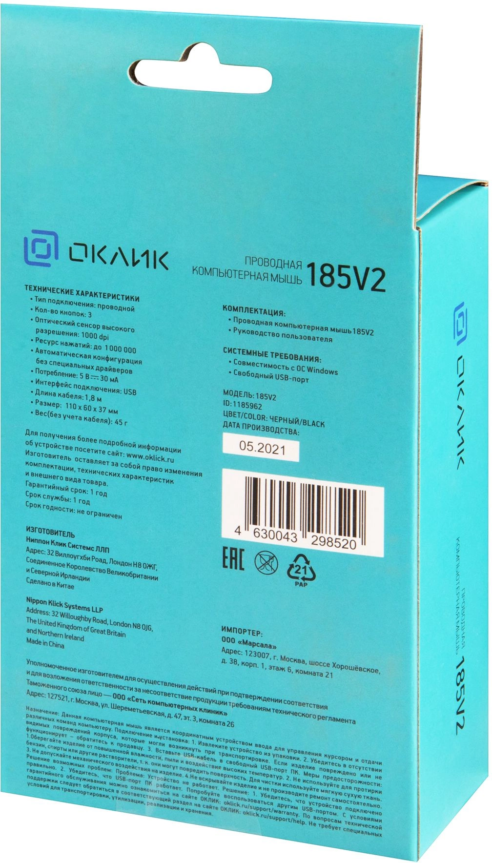 Мышь Оклик 185V2 черный оптическая 1200dpi USB для ноутбука 3but (1185962)