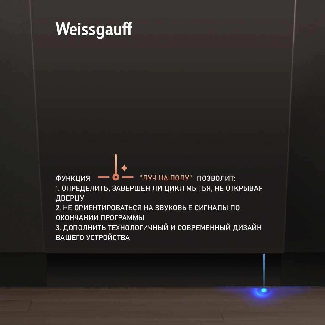 Посудомоечная машина встраив. Weissgauff BDW 4536 D Infolight узкая