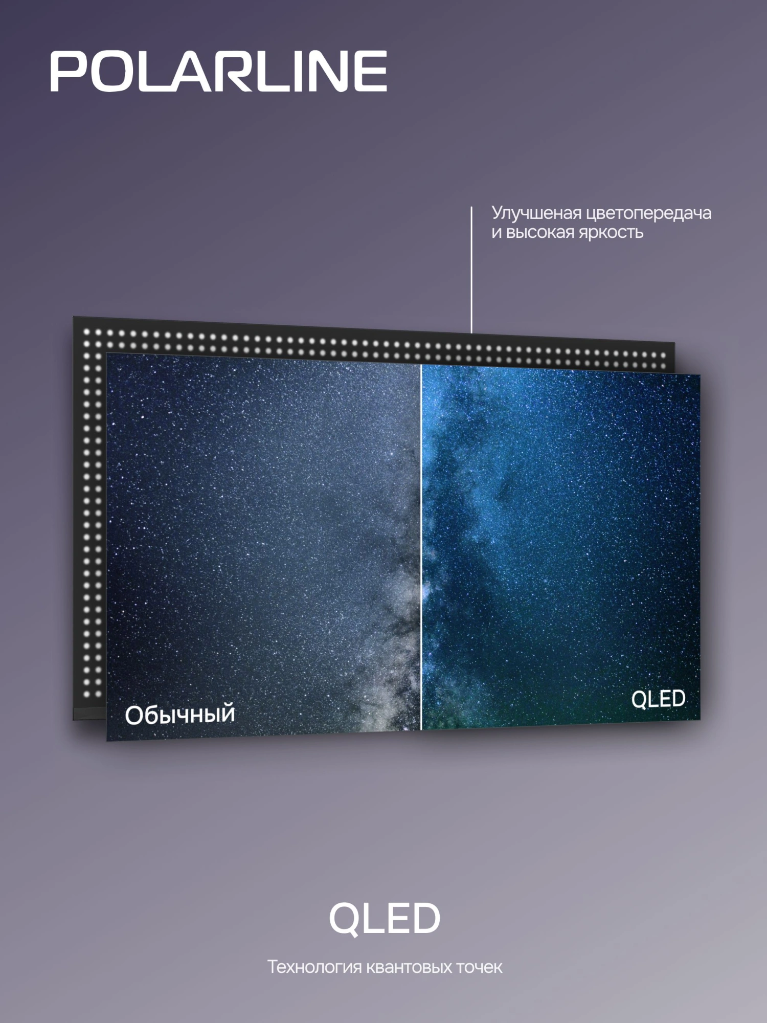 Телевизор QLED PolarLine 65" 65PQ71STC-SM Frameless черный/серебристый 4K Ultra HD 60Hz DVB-T DVB-T2 DVB-C DVB-S2 USB WiFi Smart TV (RUS)